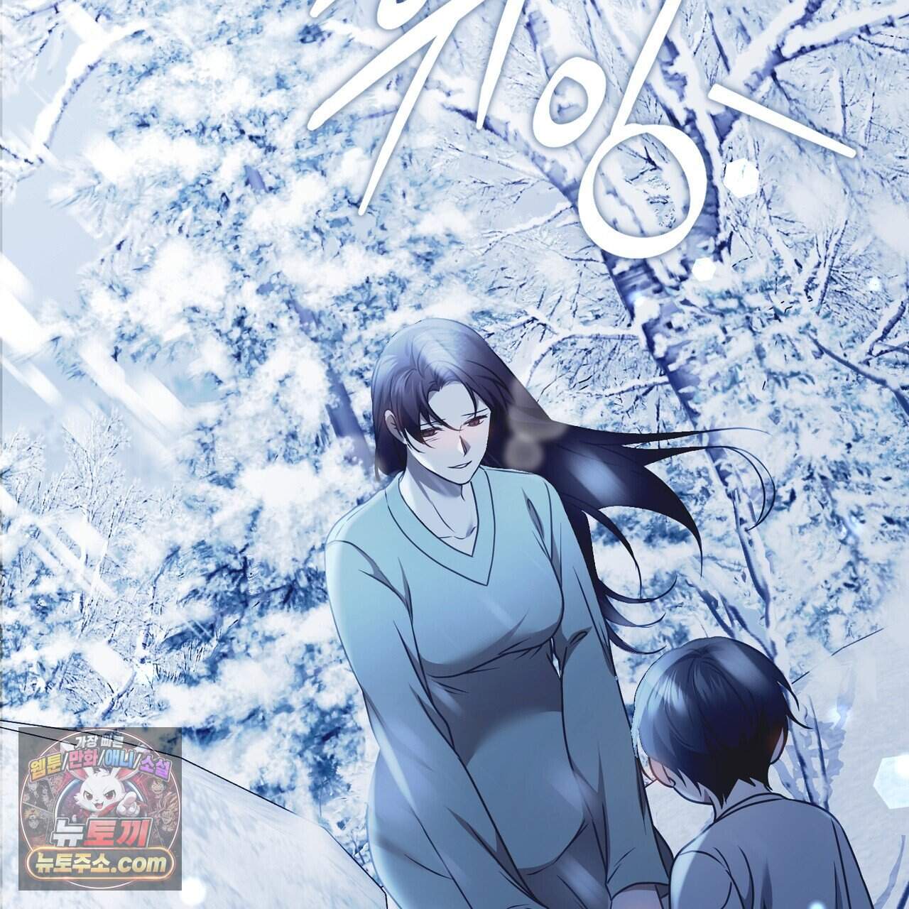 언더커버 40화 95