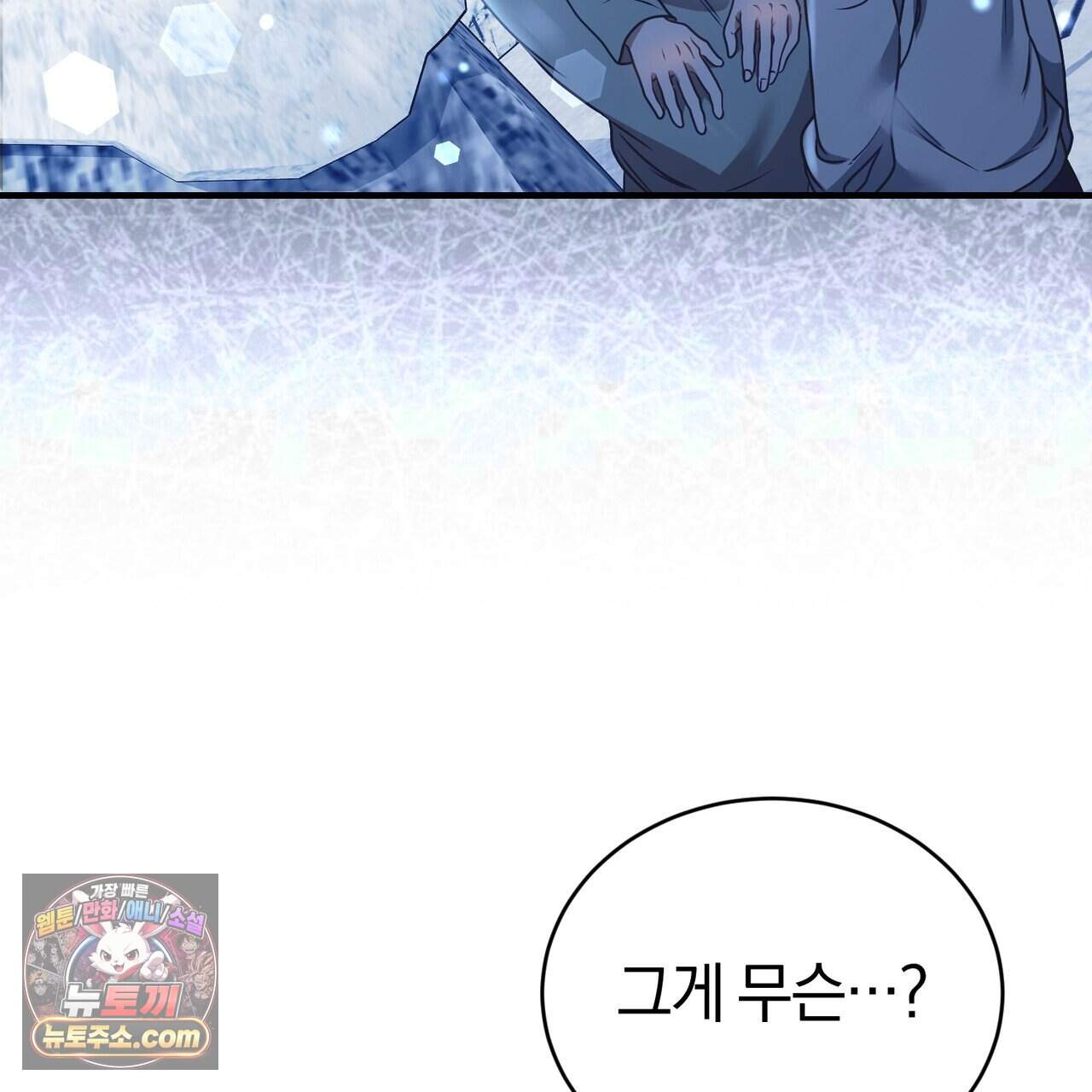 언더커버 40화 96