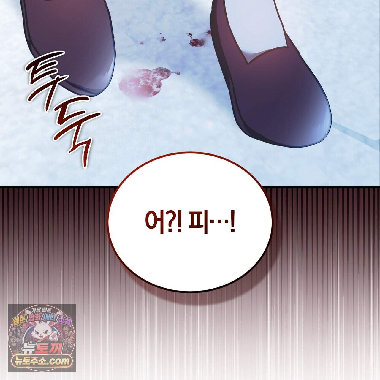언더커버 40화 99