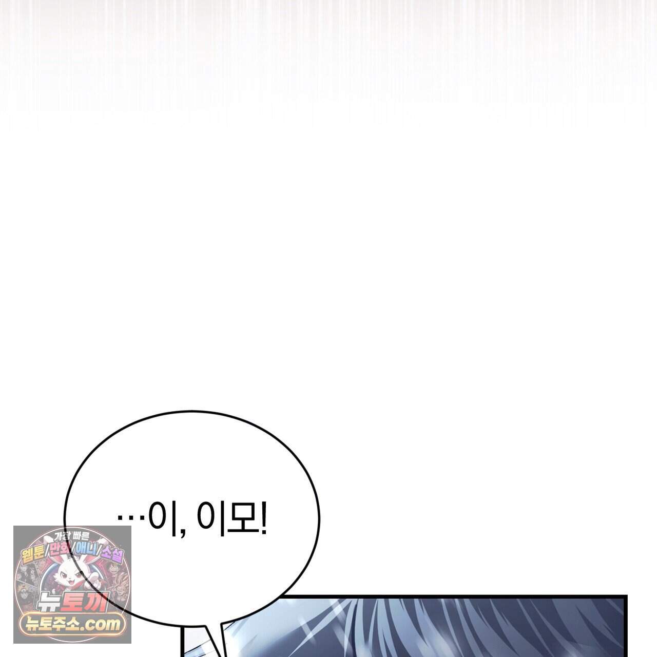 언더커버 40화 100