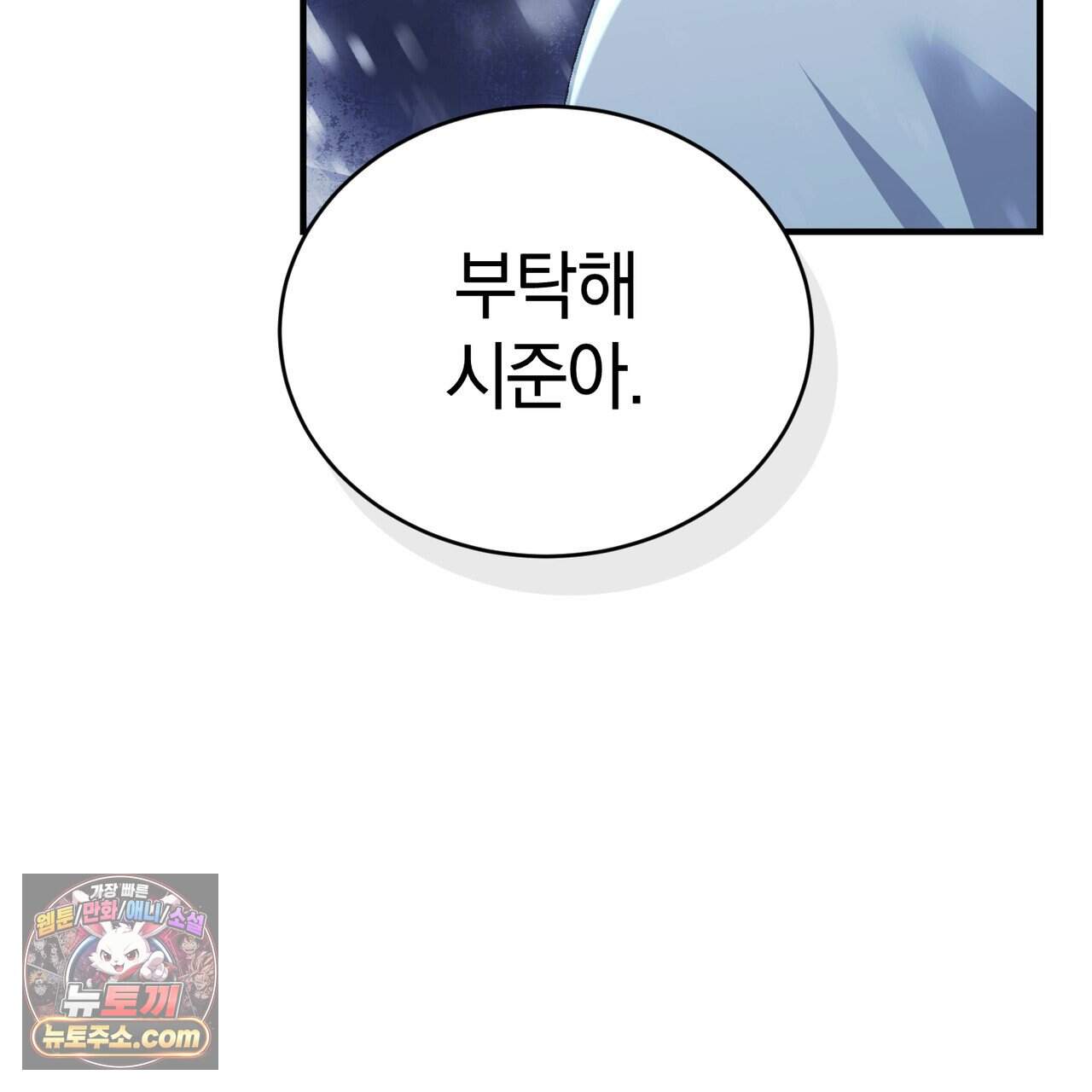언더커버 40화 102