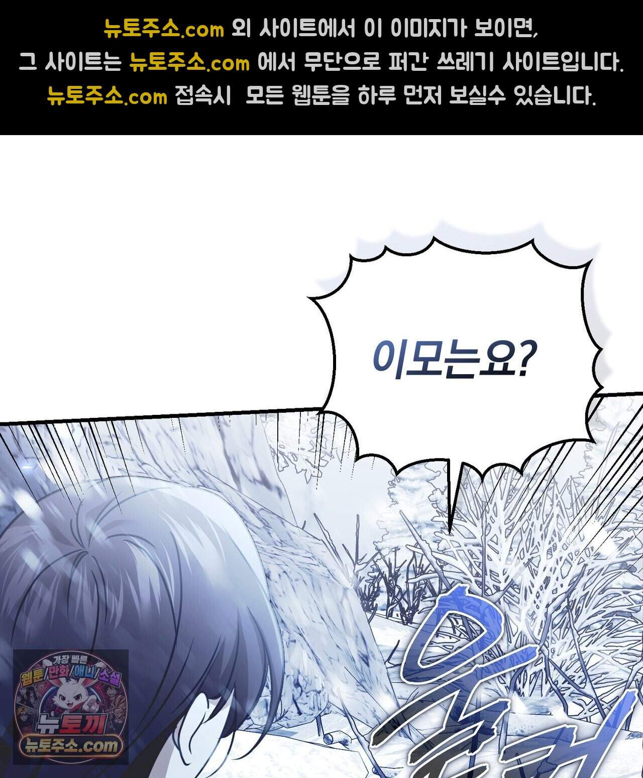 언더커버 40화 103