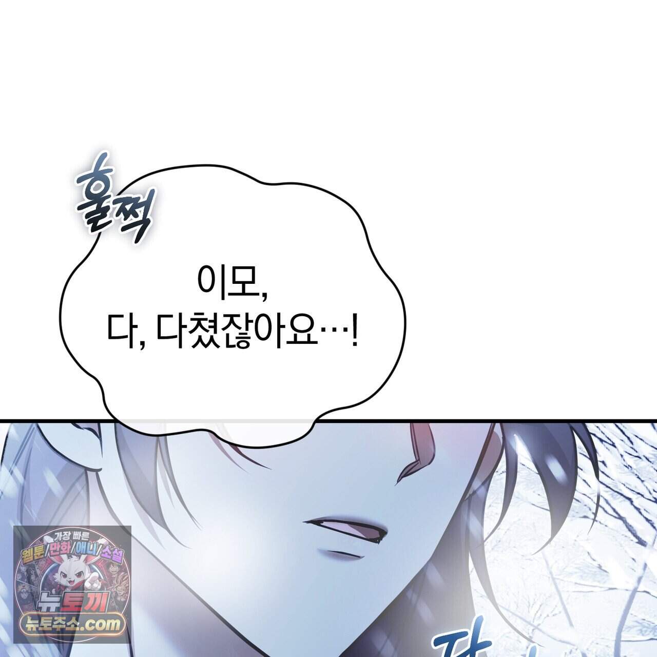 언더커버 40화 106