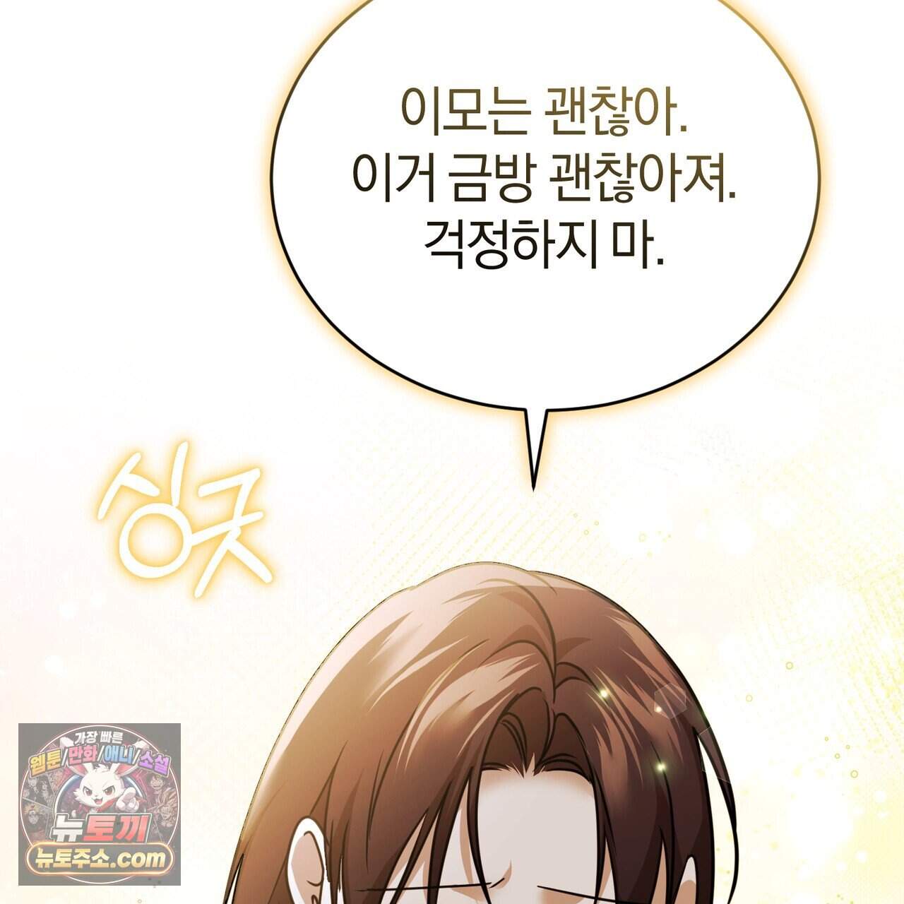 언더커버 40화 108