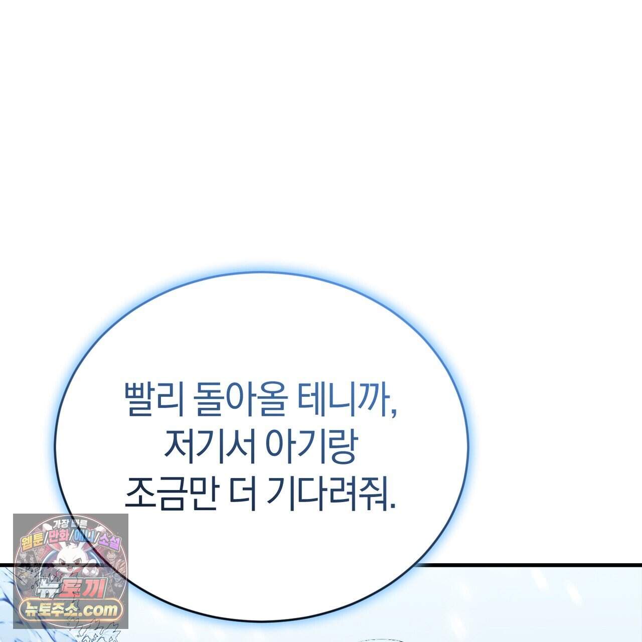 언더커버 40화 110