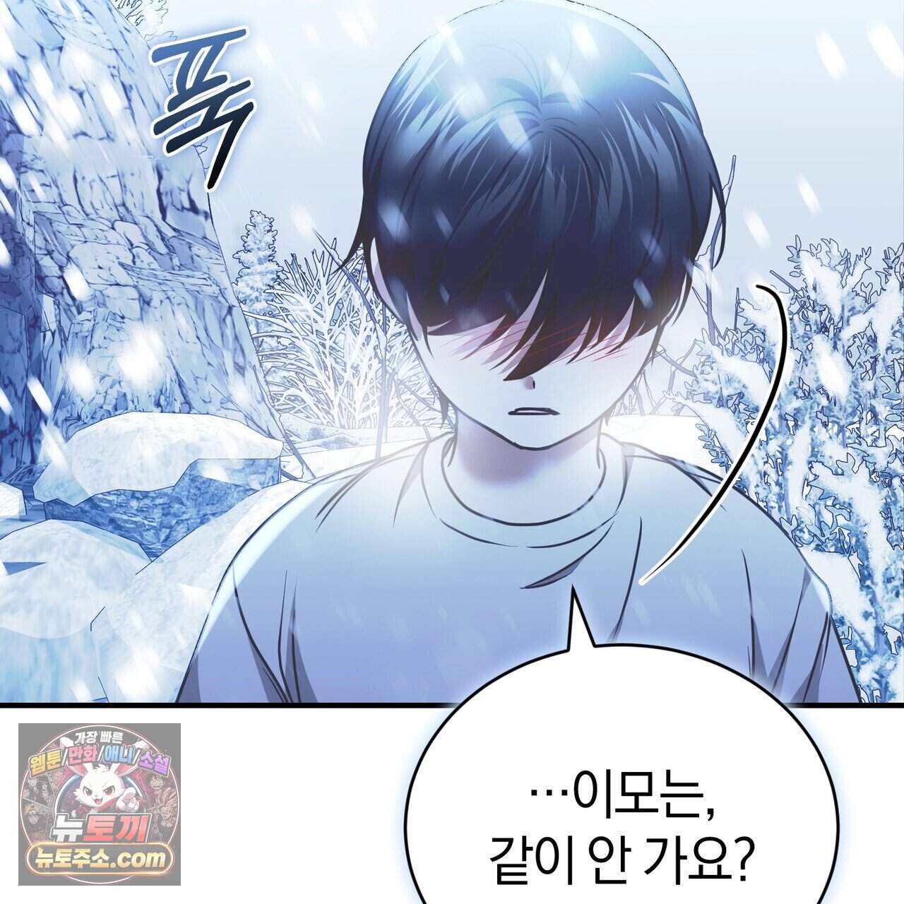 언더커버 40화 111