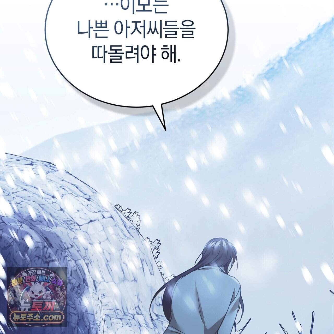 언더커버 40화 113