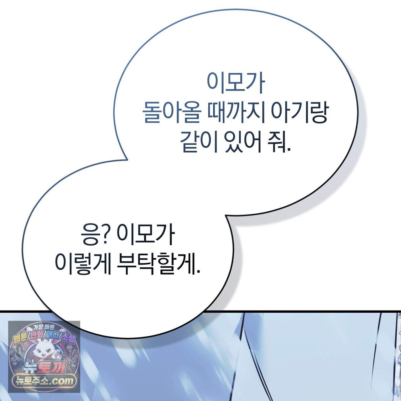 언더커버 40화 115