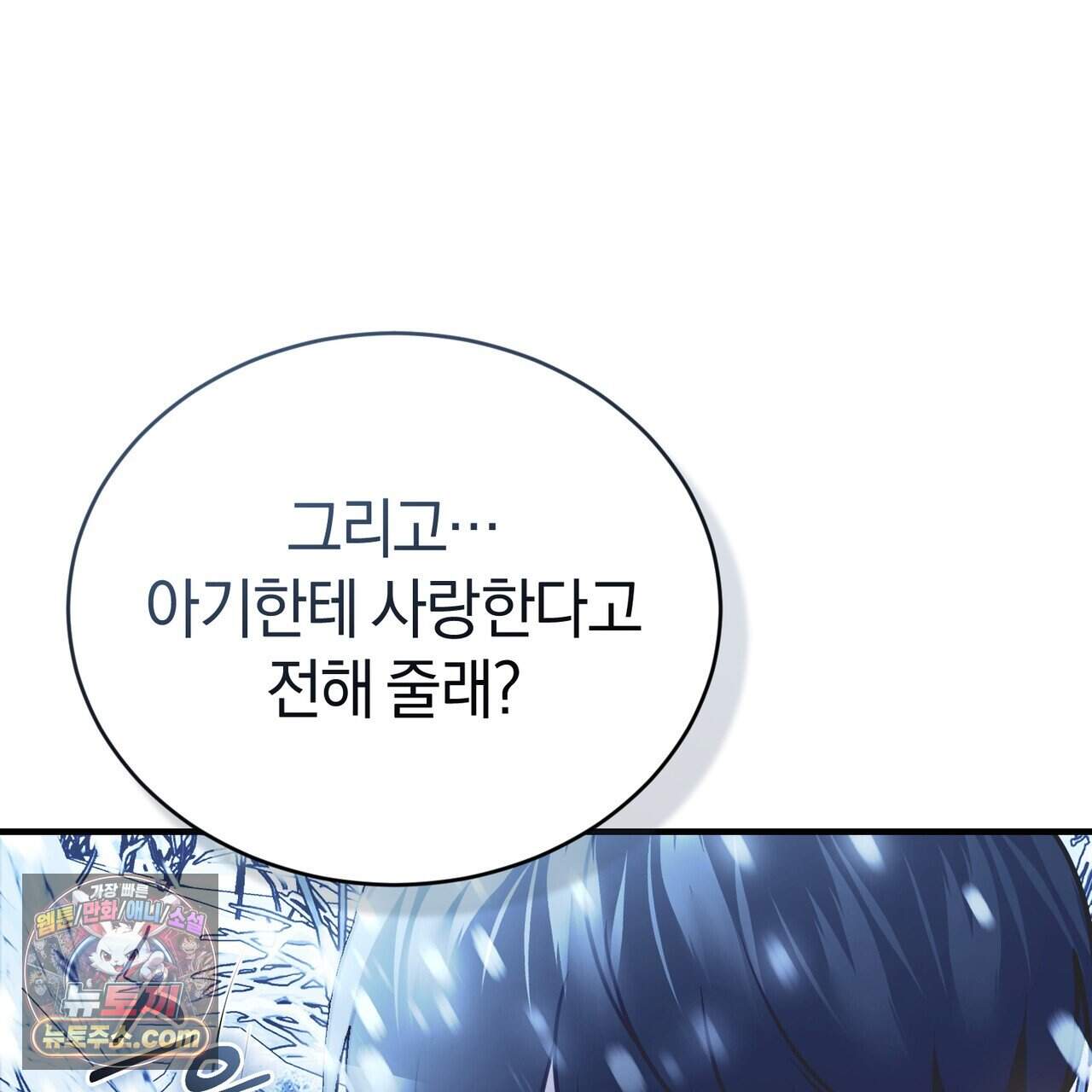 언더커버 40화 118
