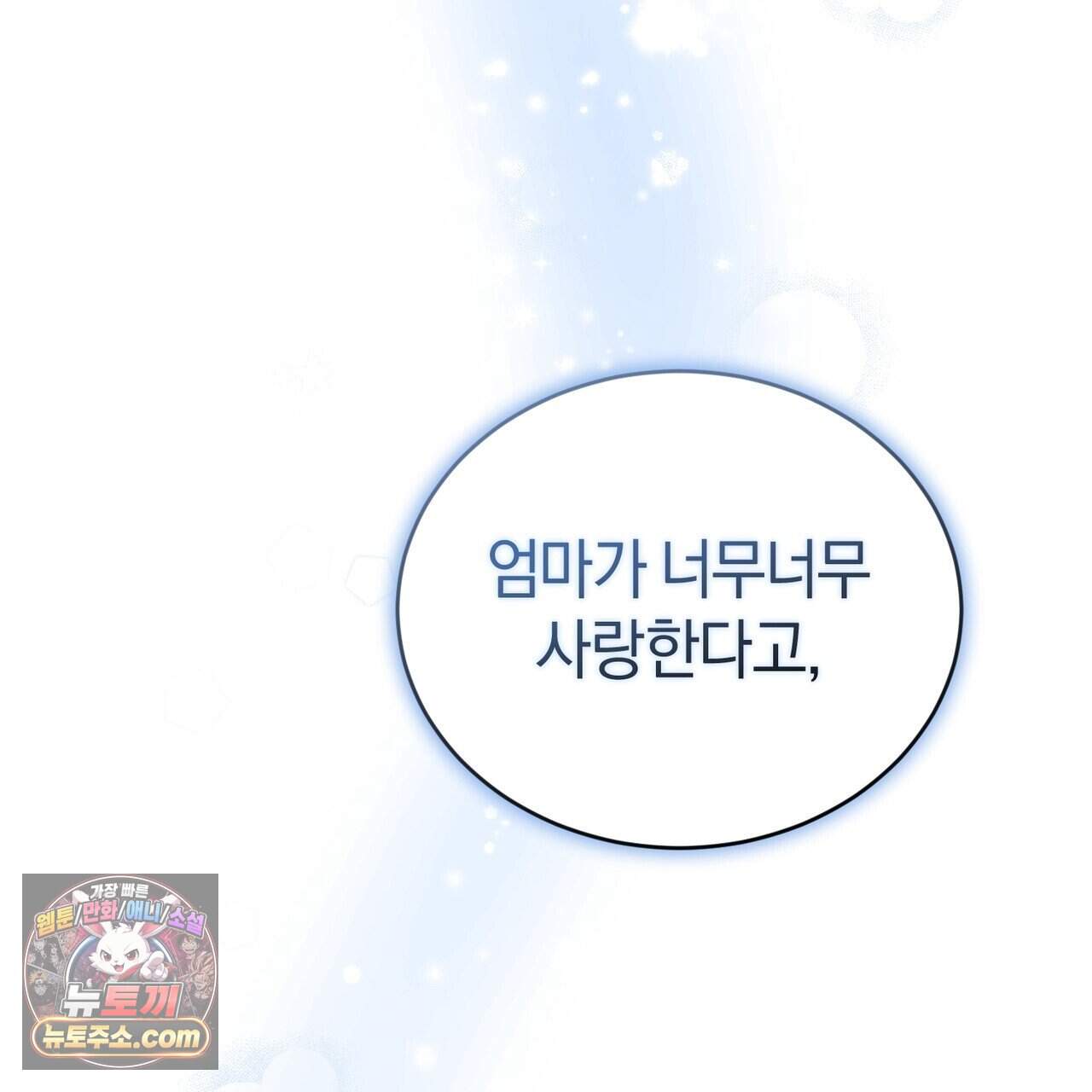 언더커버 40화 120