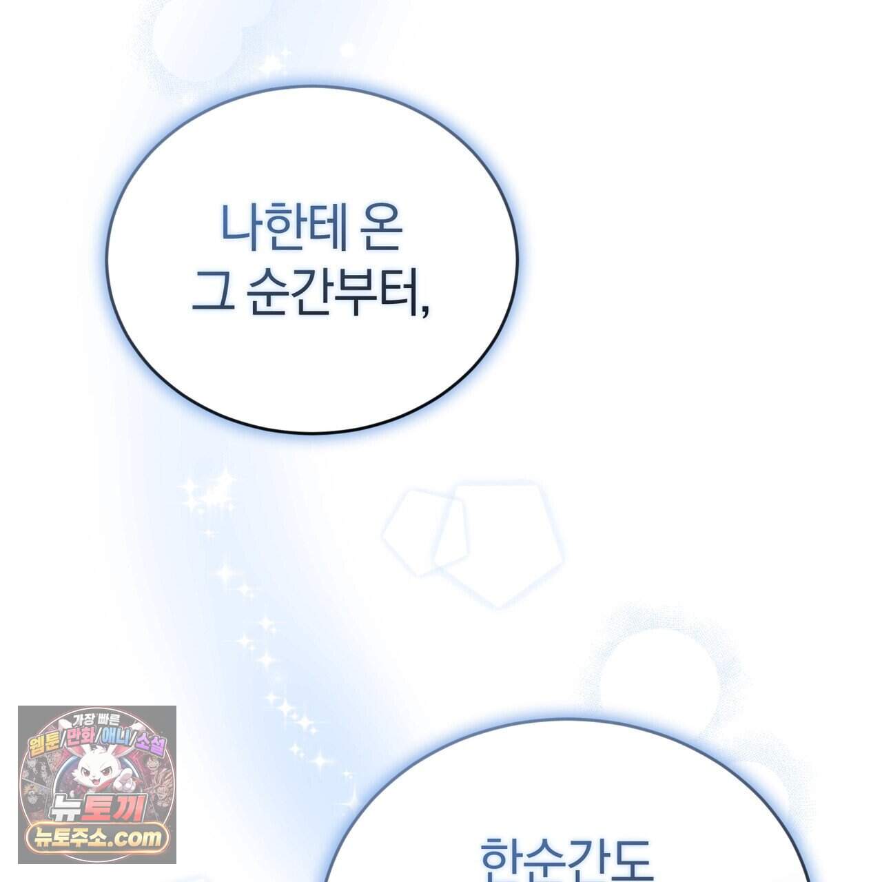 언더커버 40화 121
