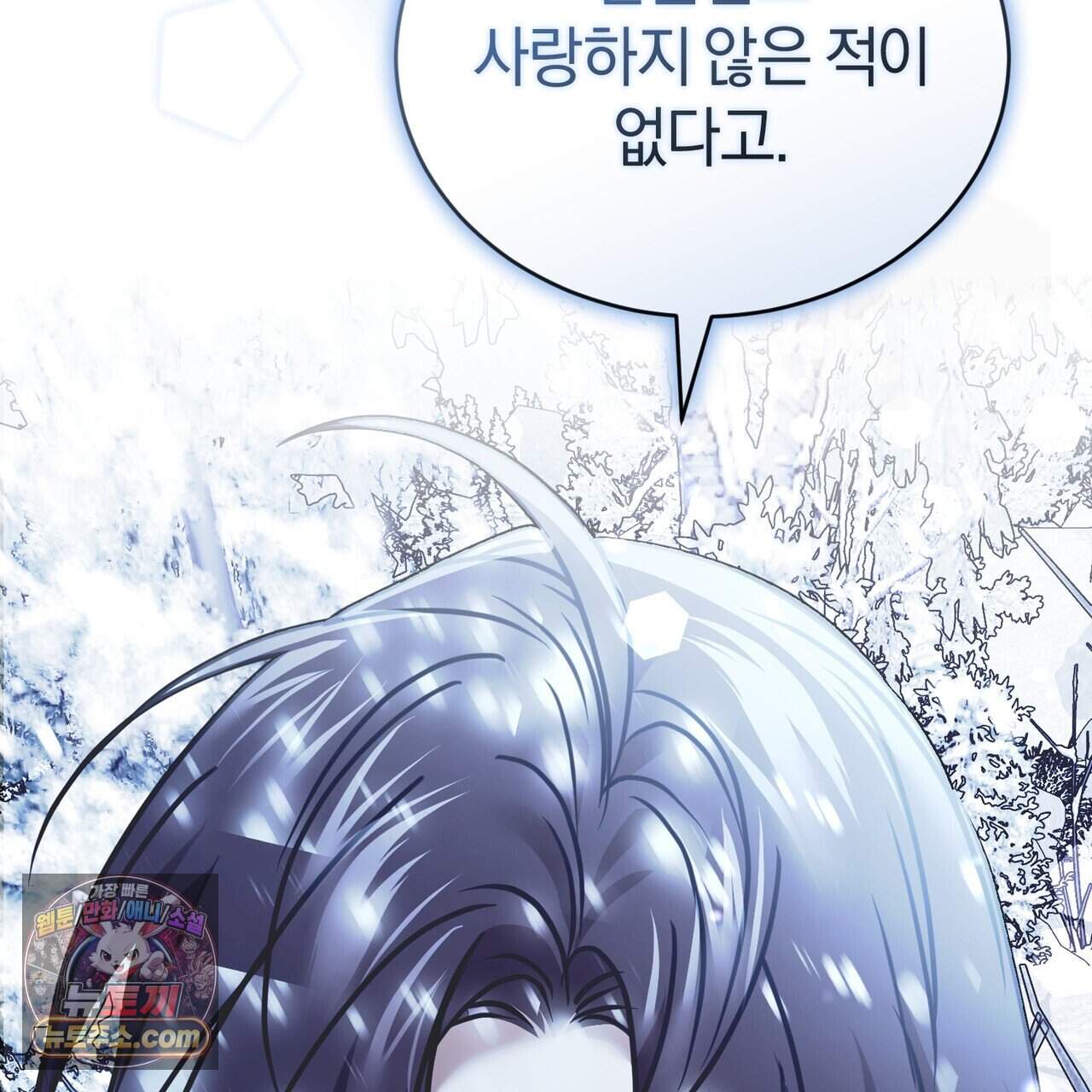 언더커버 40화 122