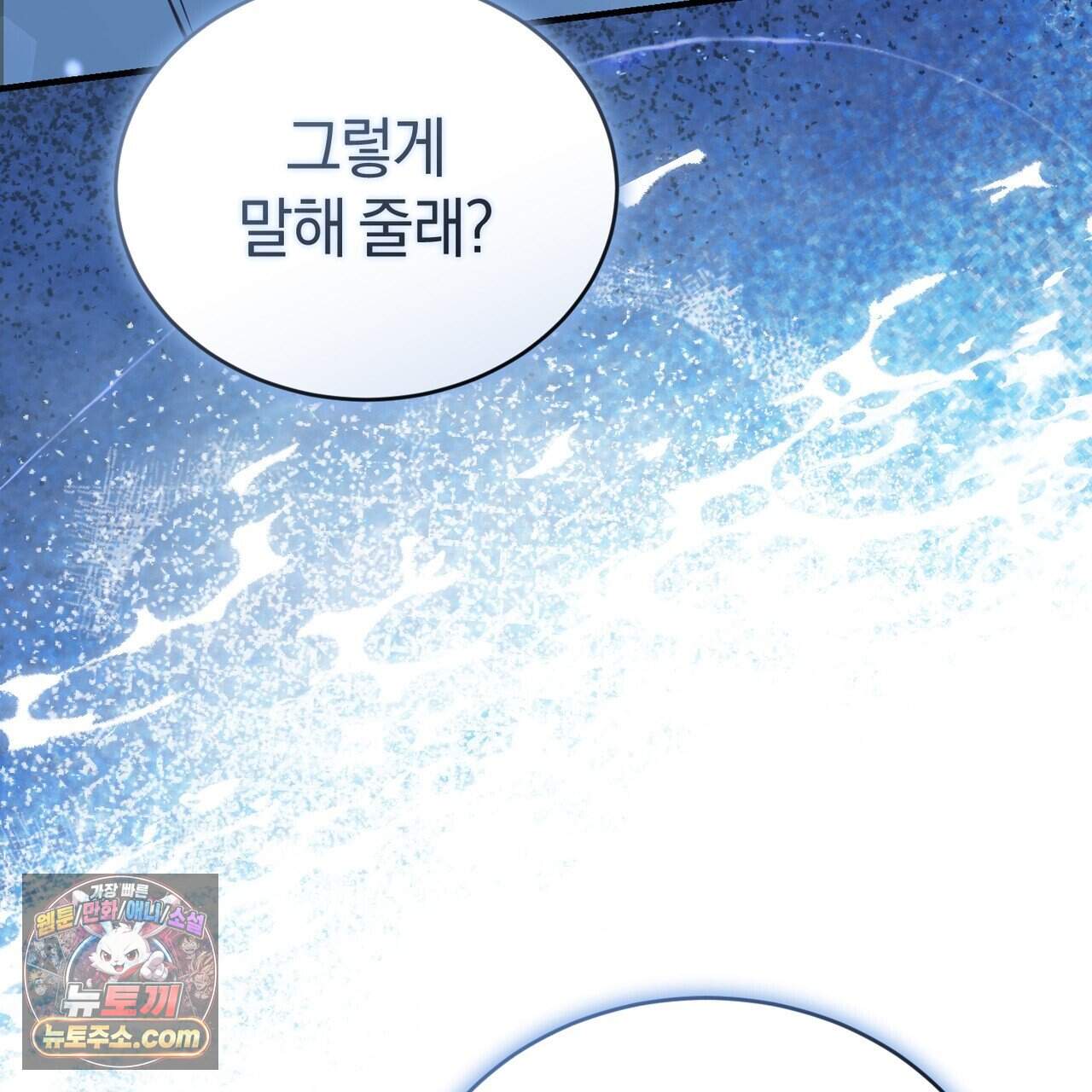 언더커버 40화 124