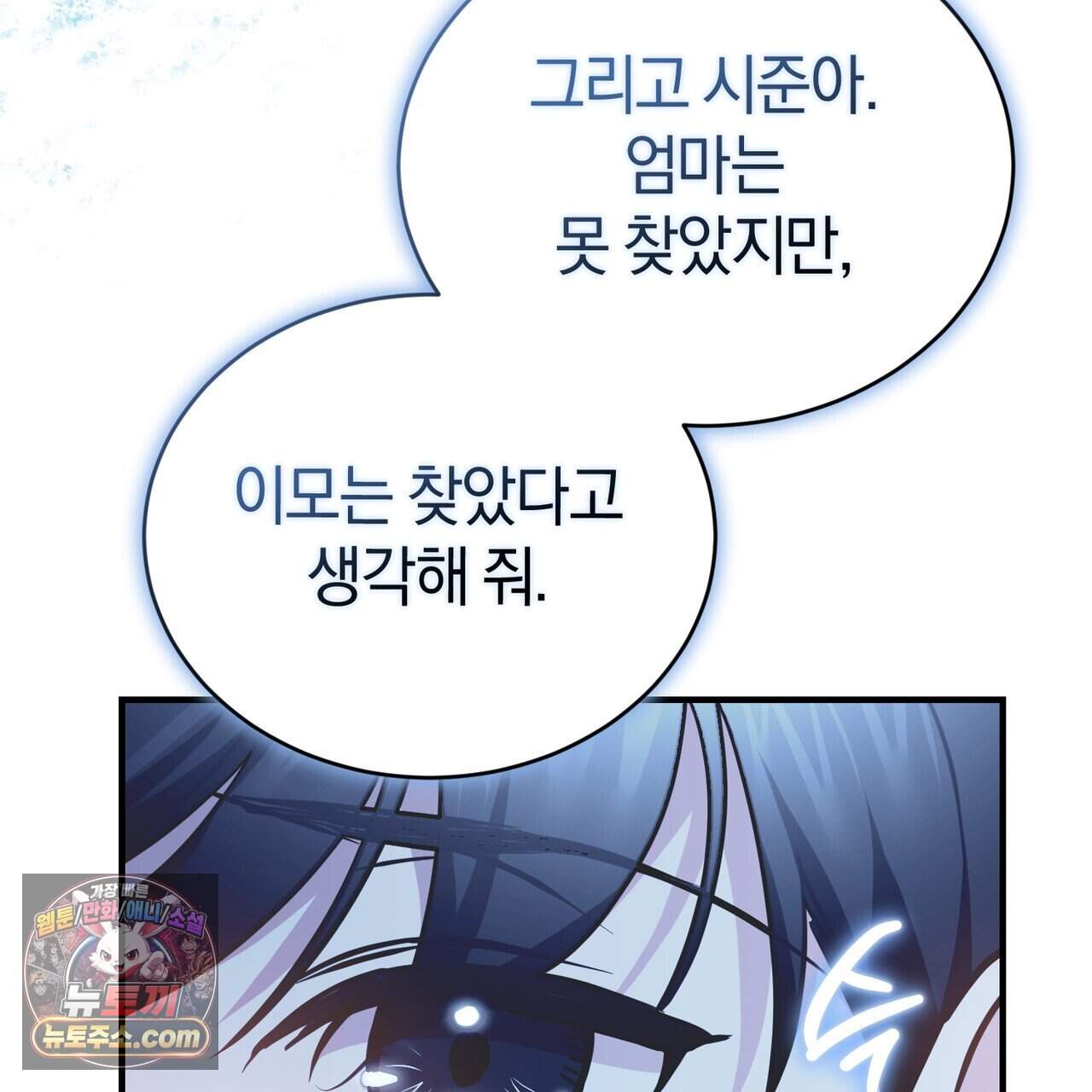 언더커버 40화 125