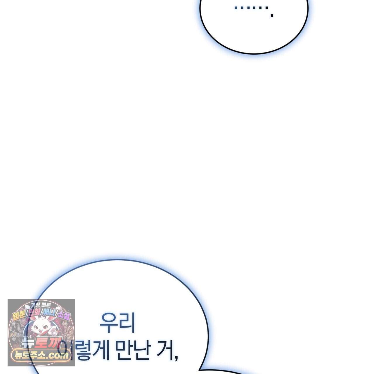 언더커버 40화 127