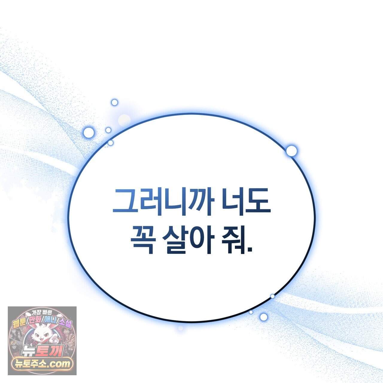 언더커버 40화 130