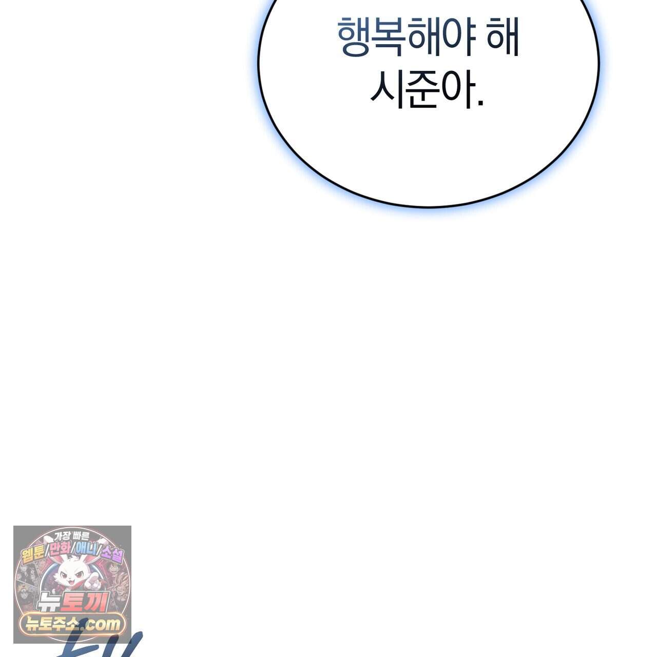 언더커버 40화 133