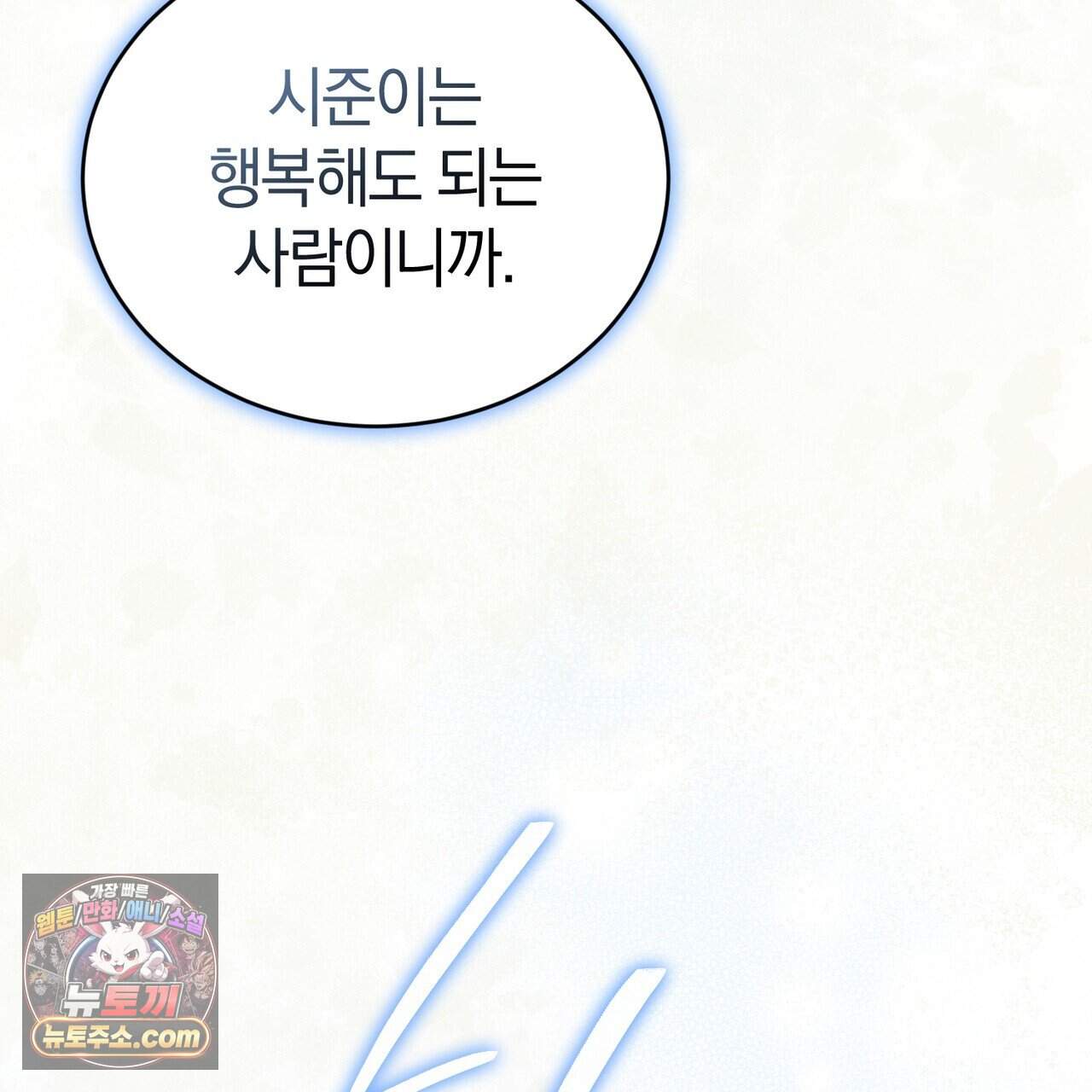 언더커버 40화 136