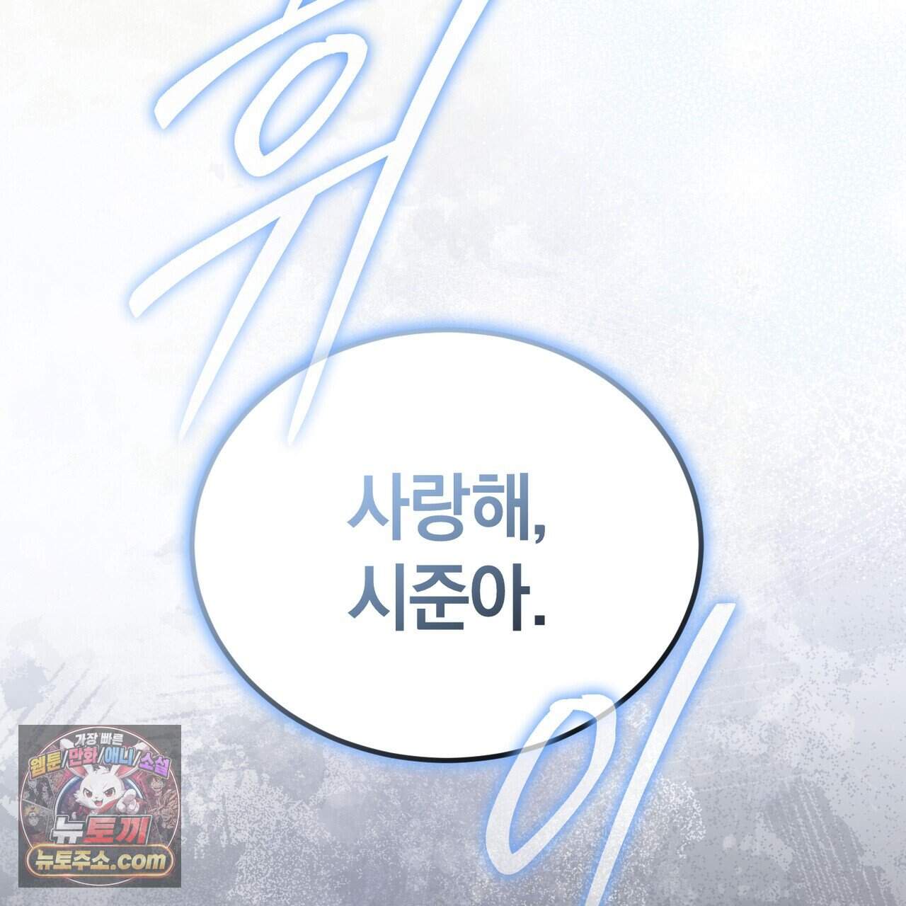 언더커버 40화 137