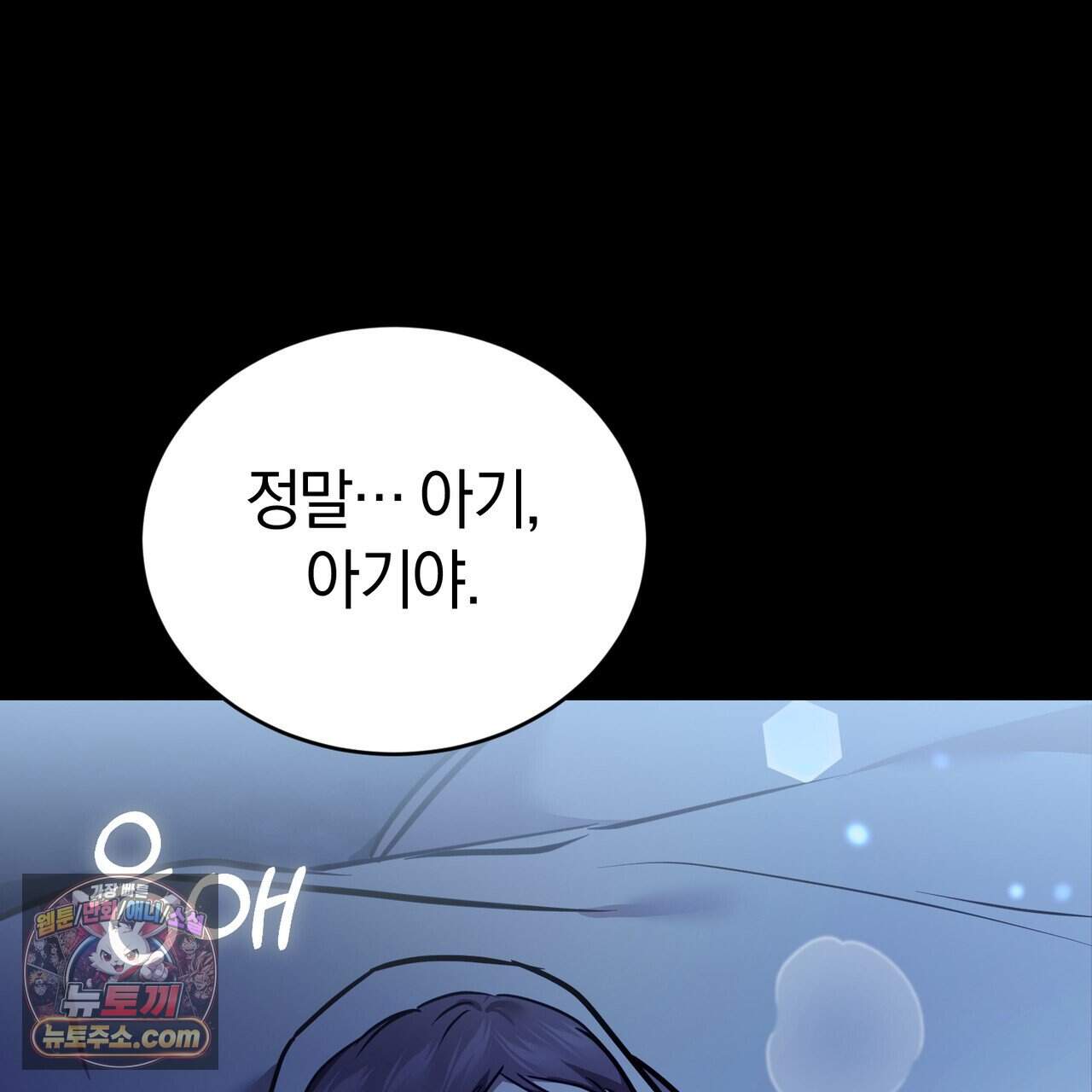 언더커버 40화 142