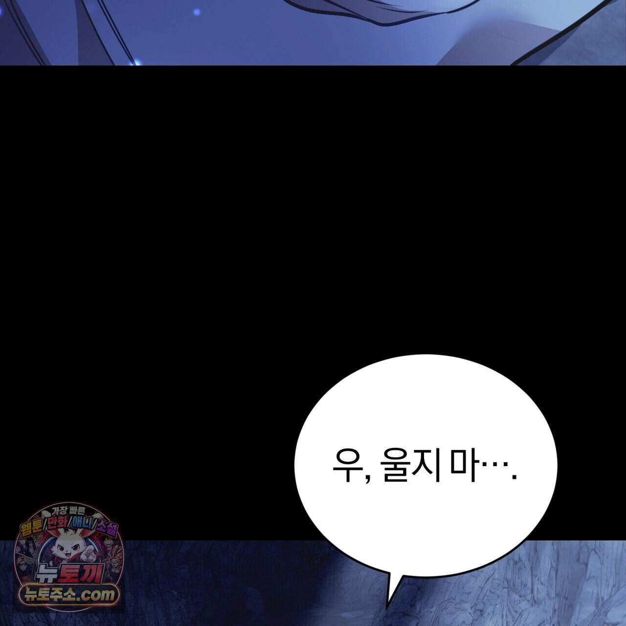 언더커버 40화 144