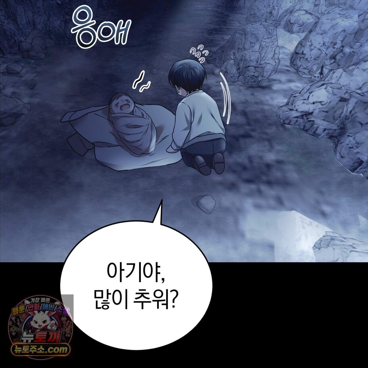 언더커버 40화 145