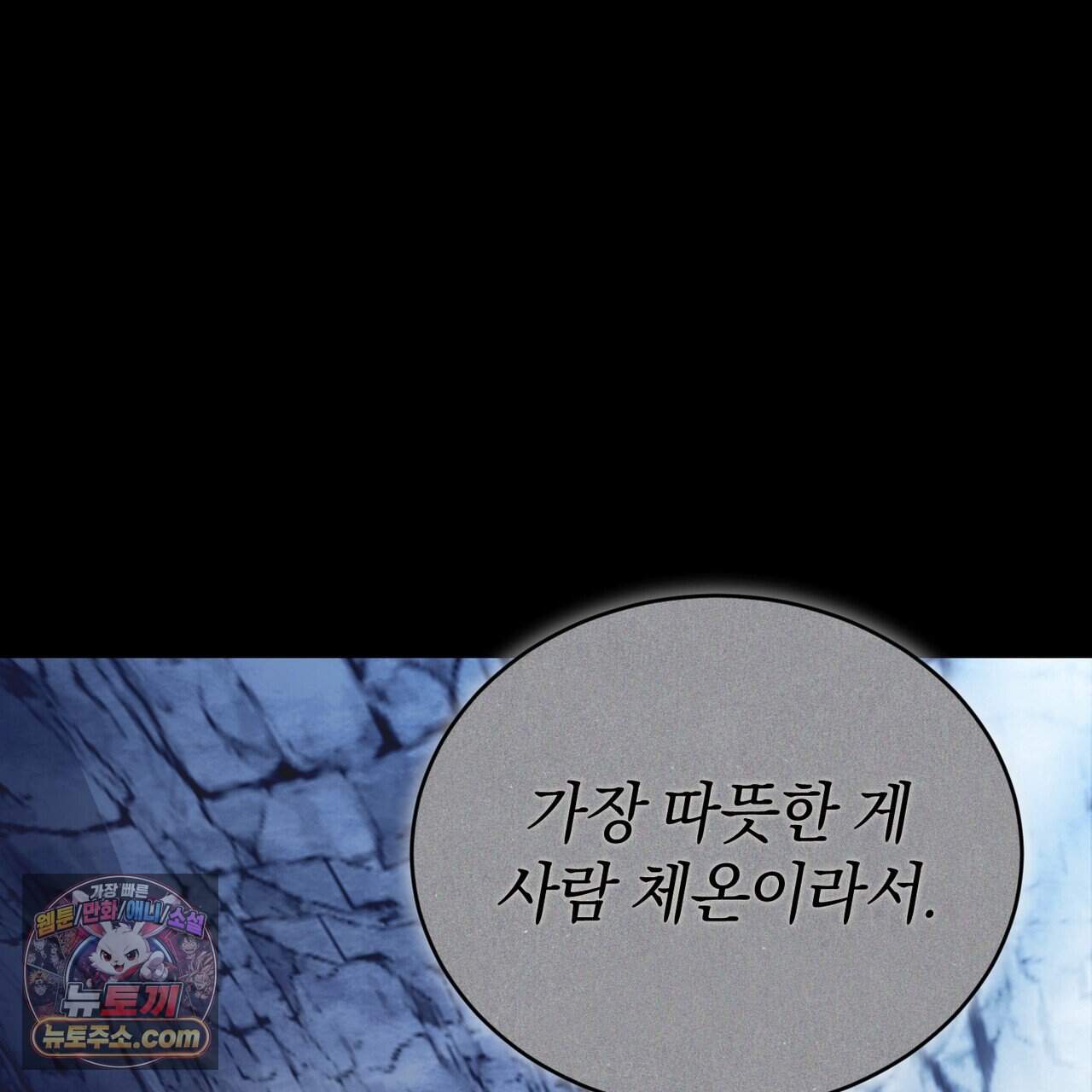 언더커버 40화 146