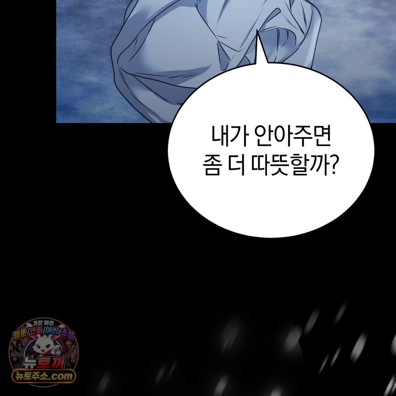 언더커버 40화 150