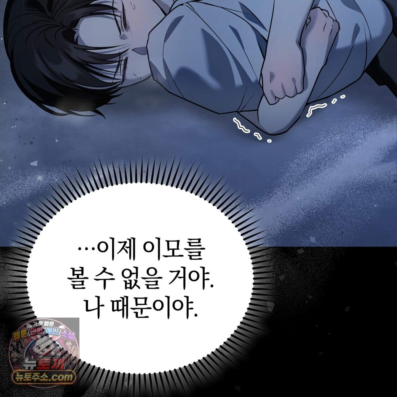 언더커버 40화 154