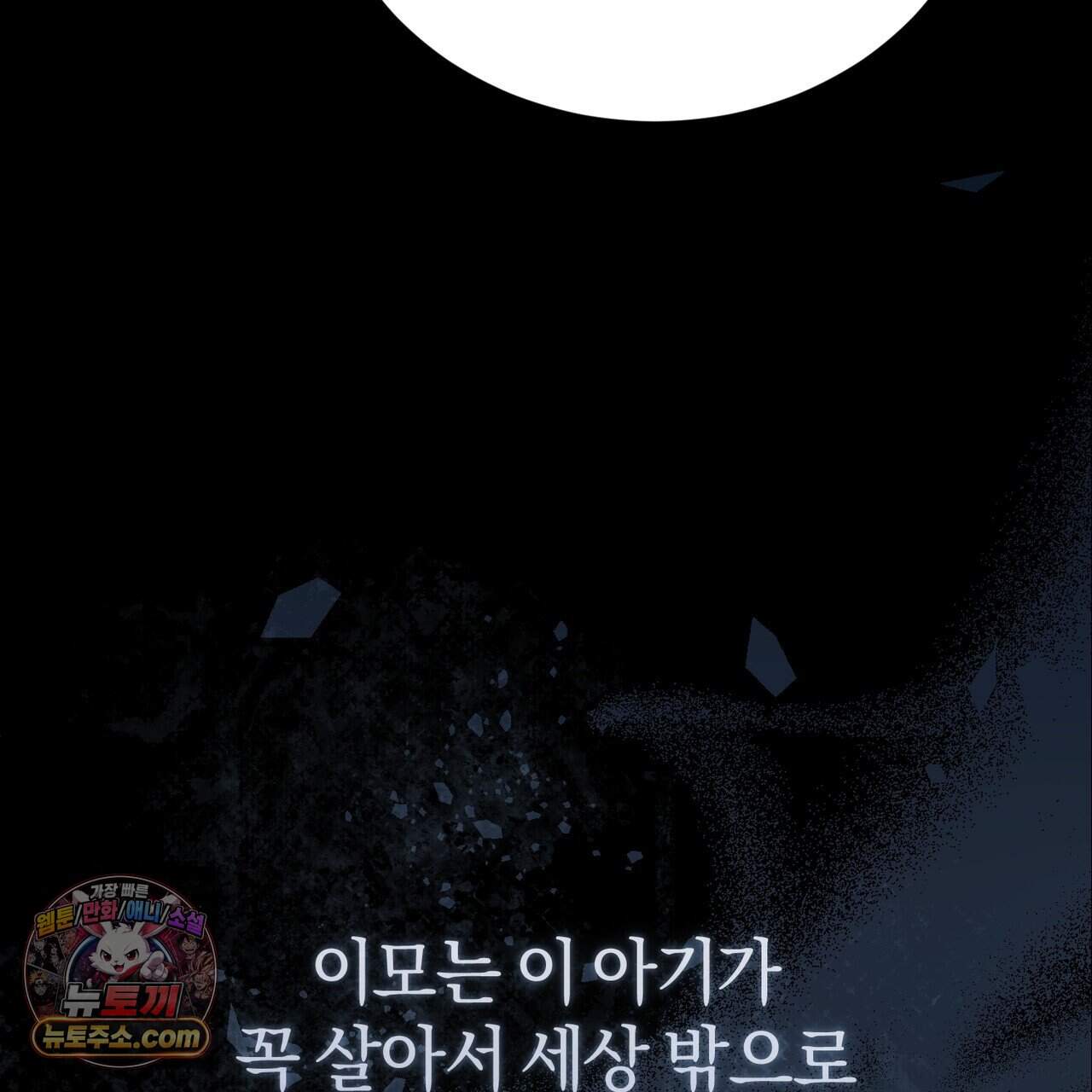 언더커버 40화 157