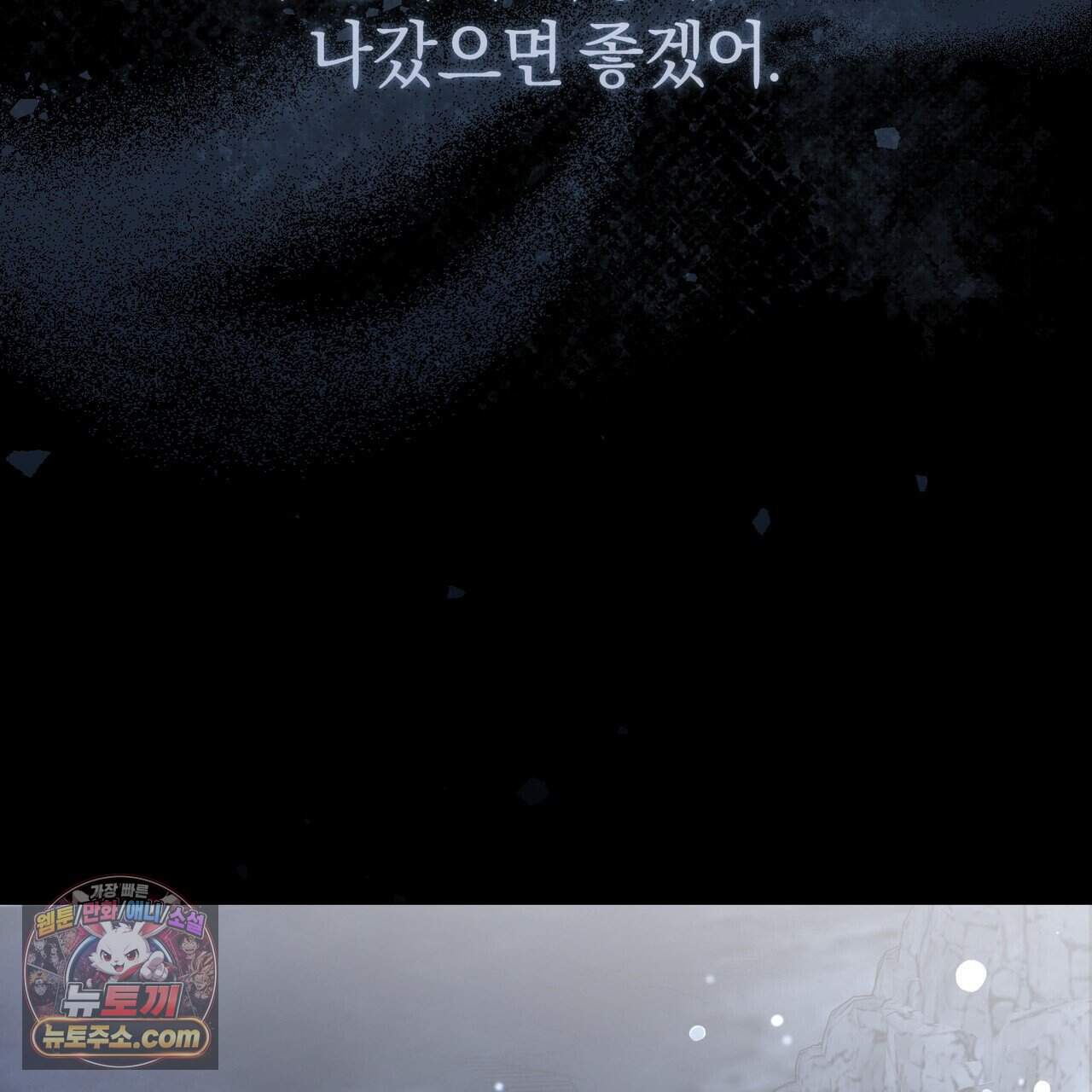 언더커버 40화 158