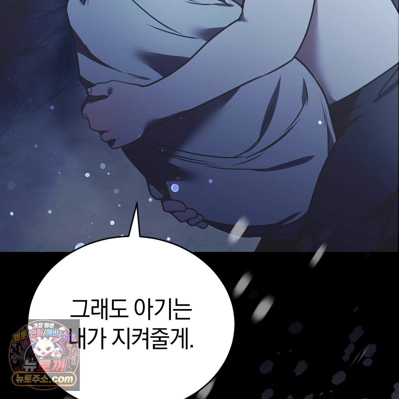 언더커버 40화 160