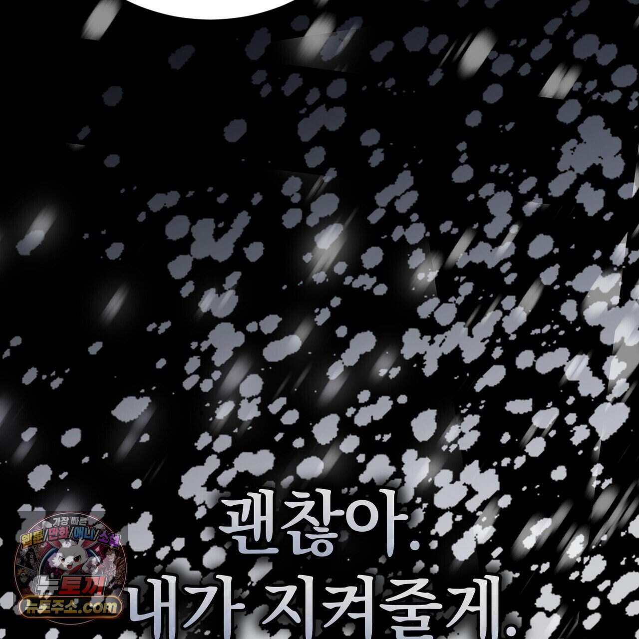 언더커버 40화 161