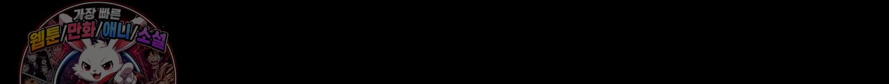 언더커버 40화 164