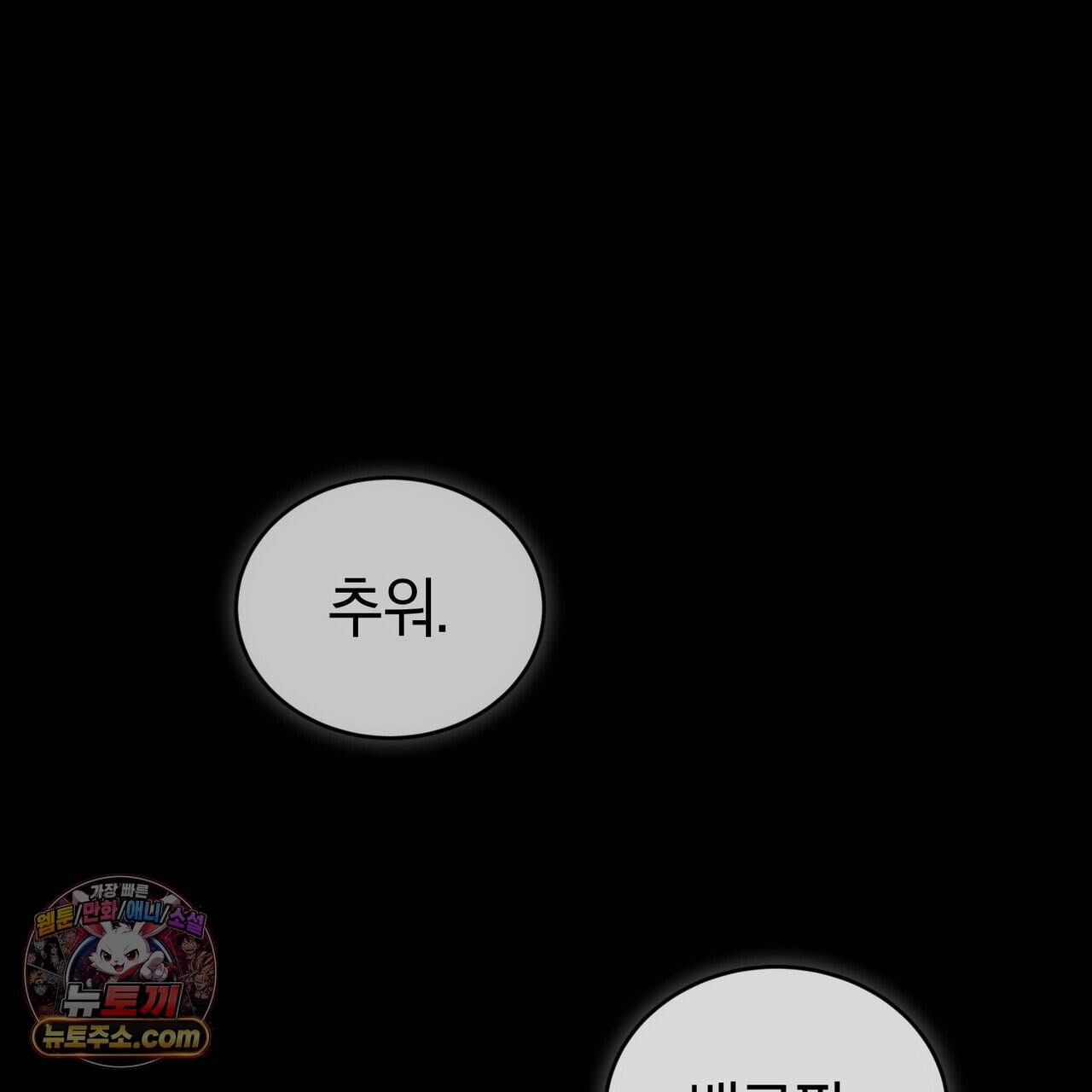 언더커버 40화 165