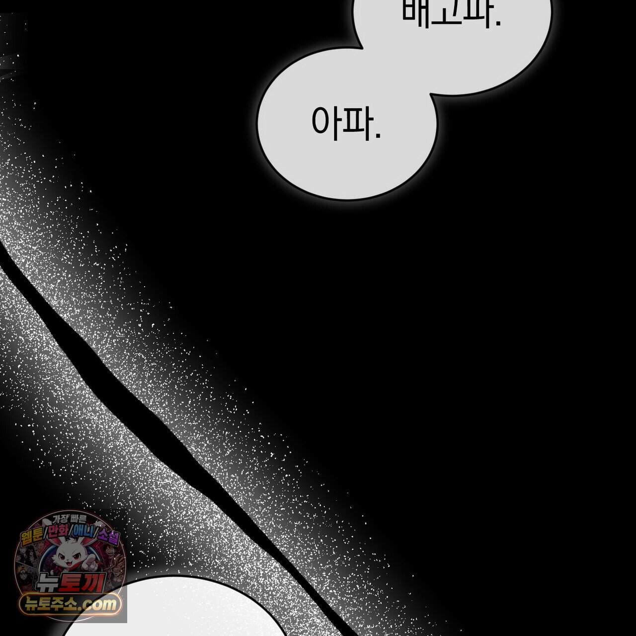 언더커버 40화 166