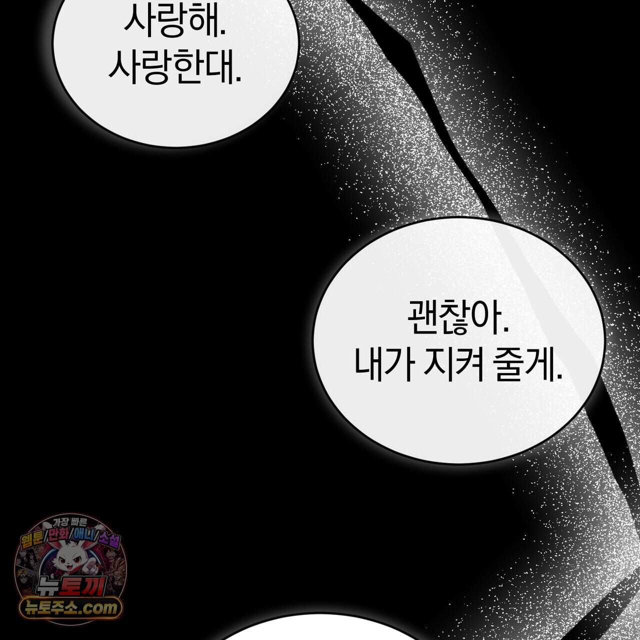 언더커버 40화 167
