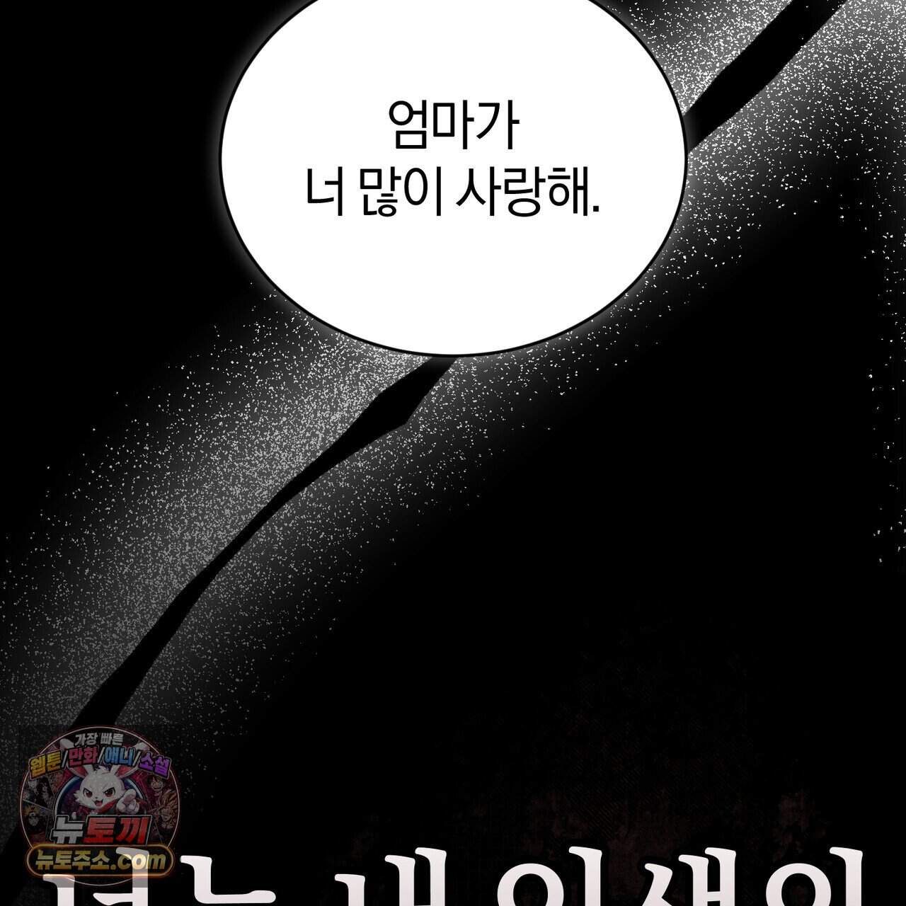 언더커버 40화 168