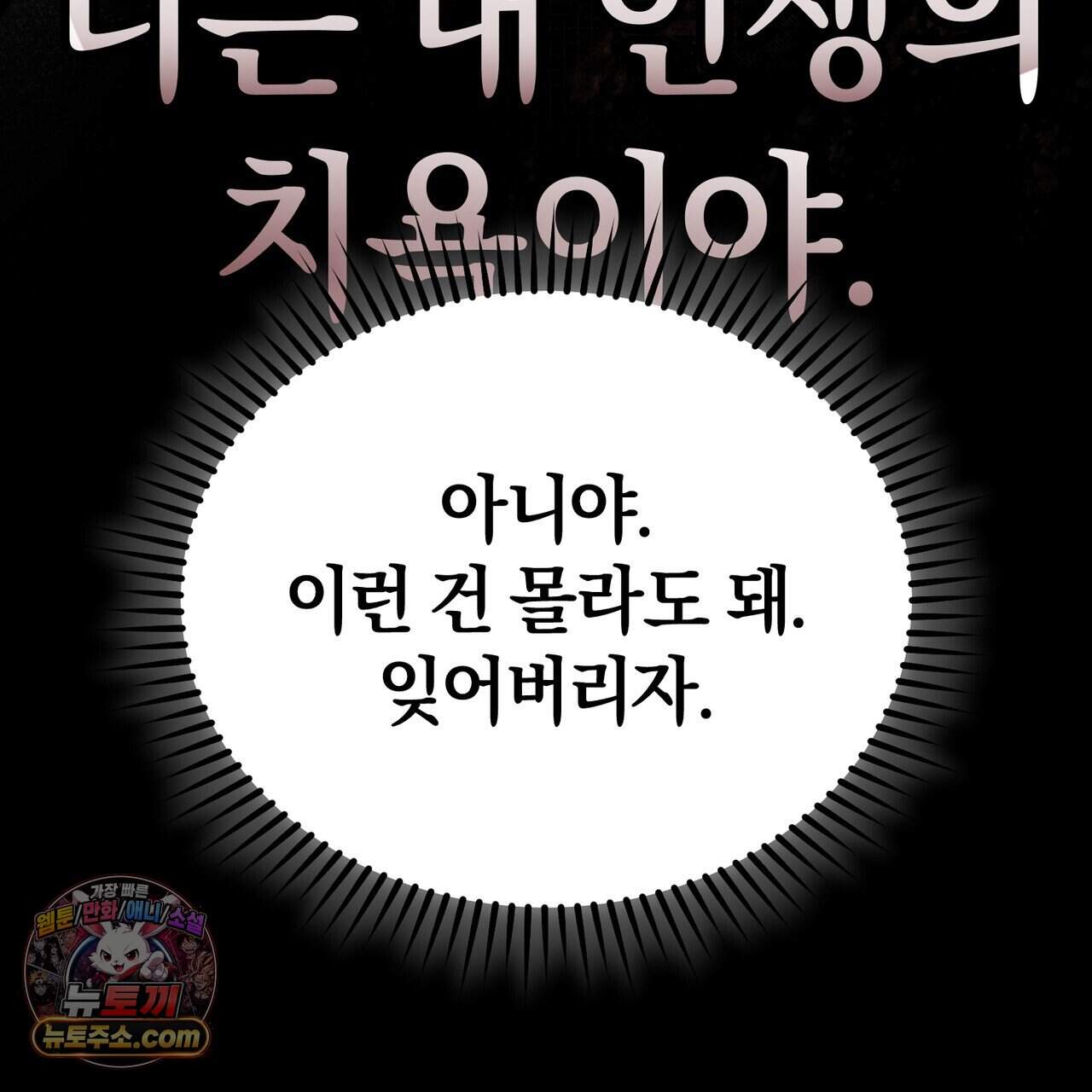 언더커버 40화 169