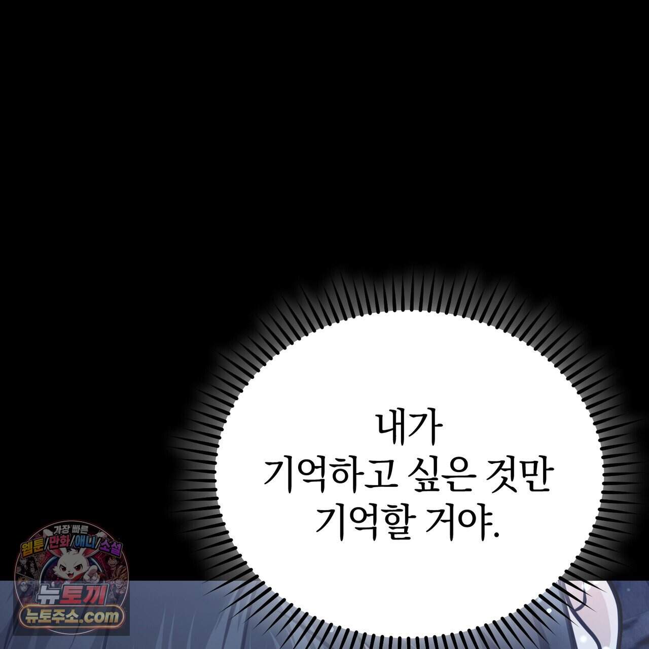 언더커버 40화 170
