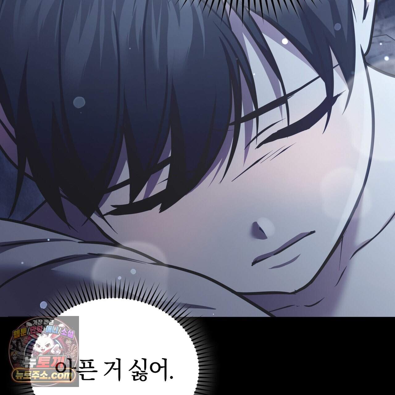 언더커버 40화 171