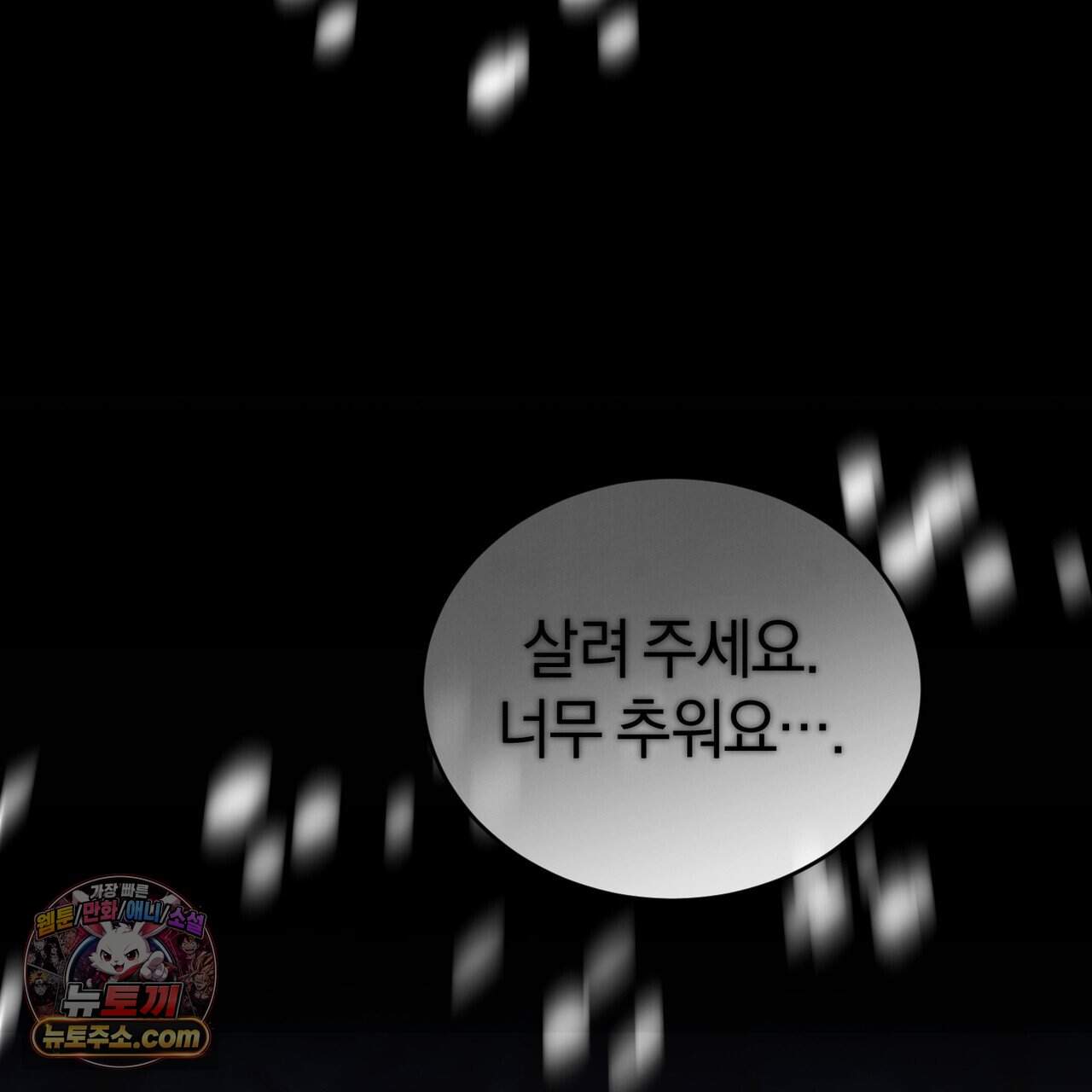 언더커버 40화 173