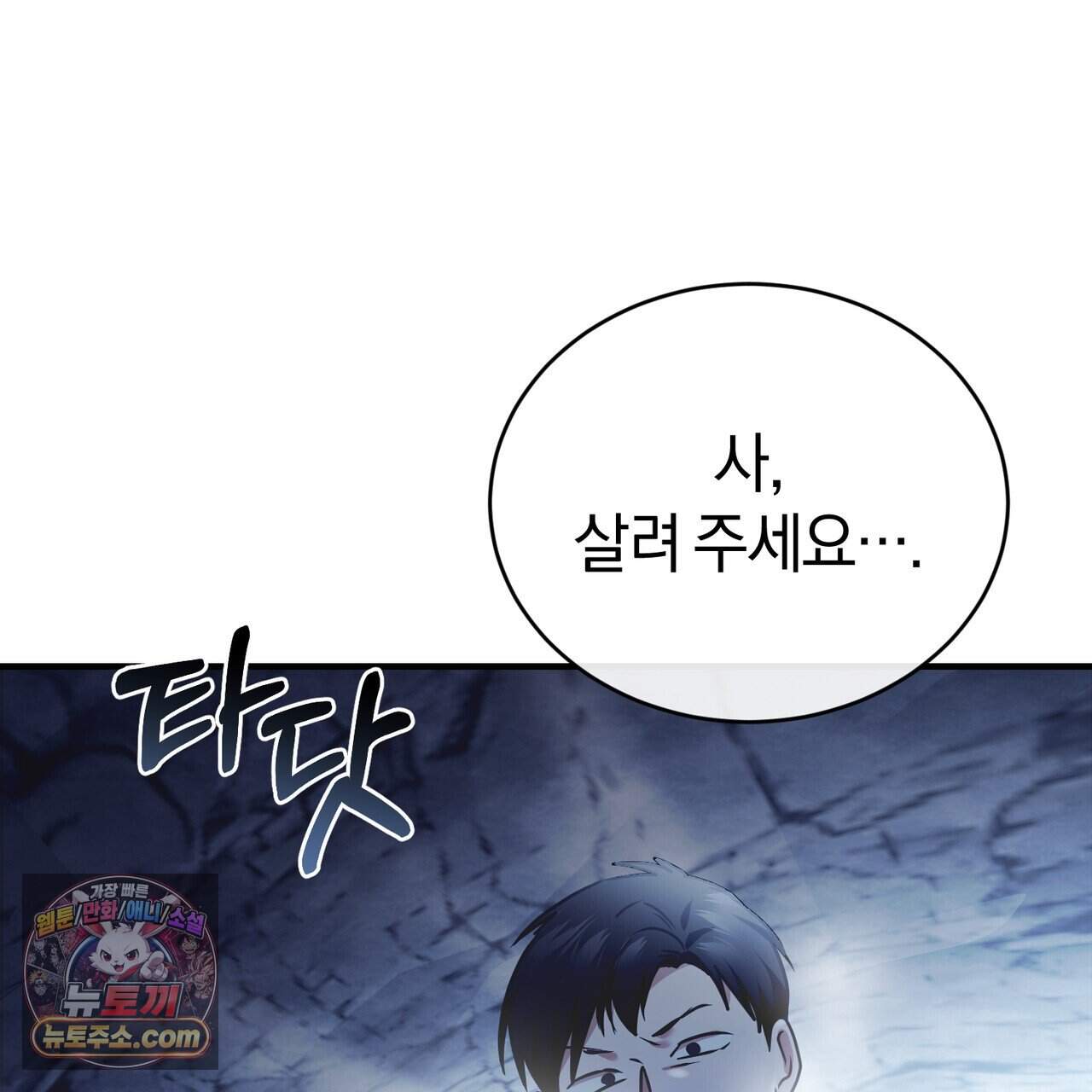 언더커버 40화 177