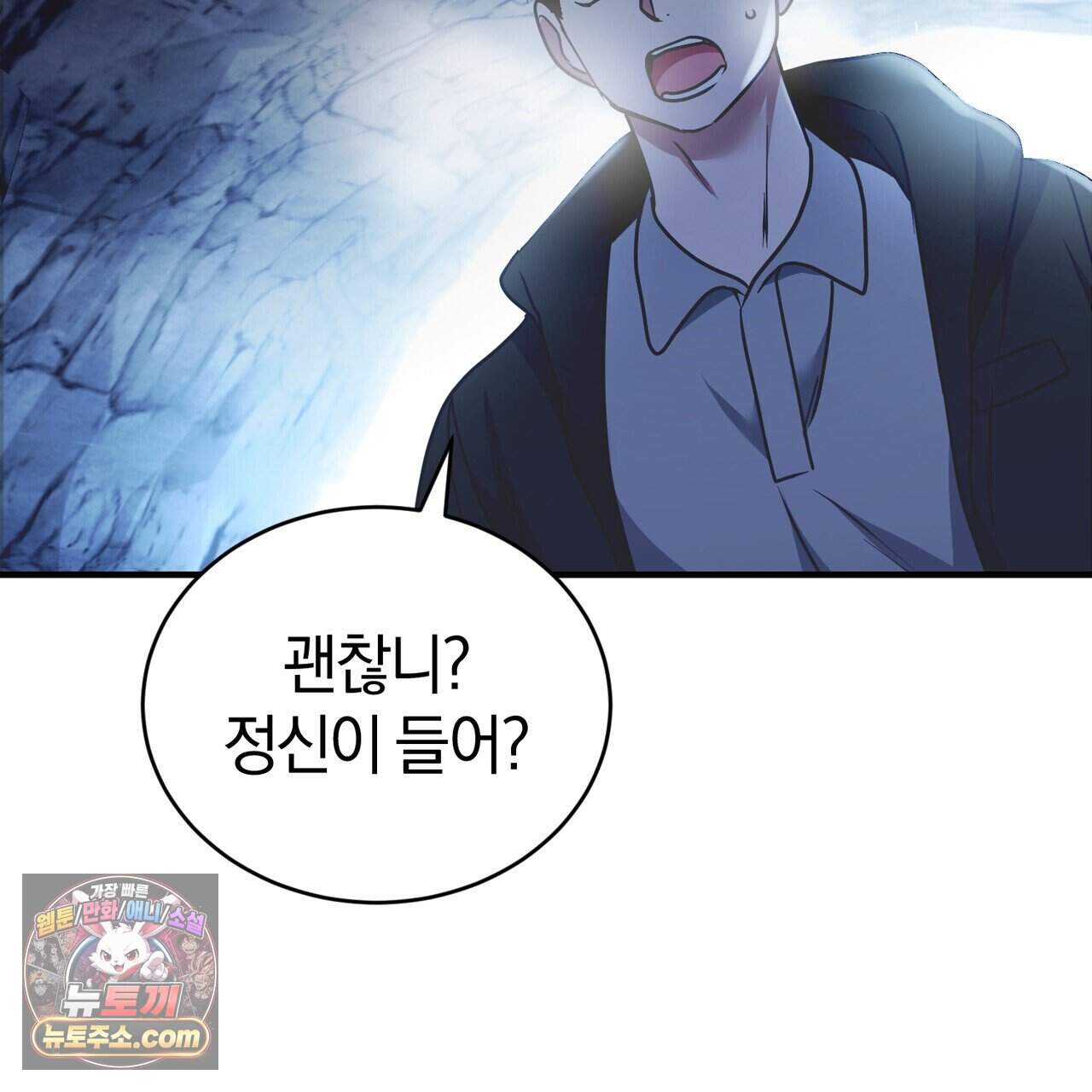 언더커버 40화 178