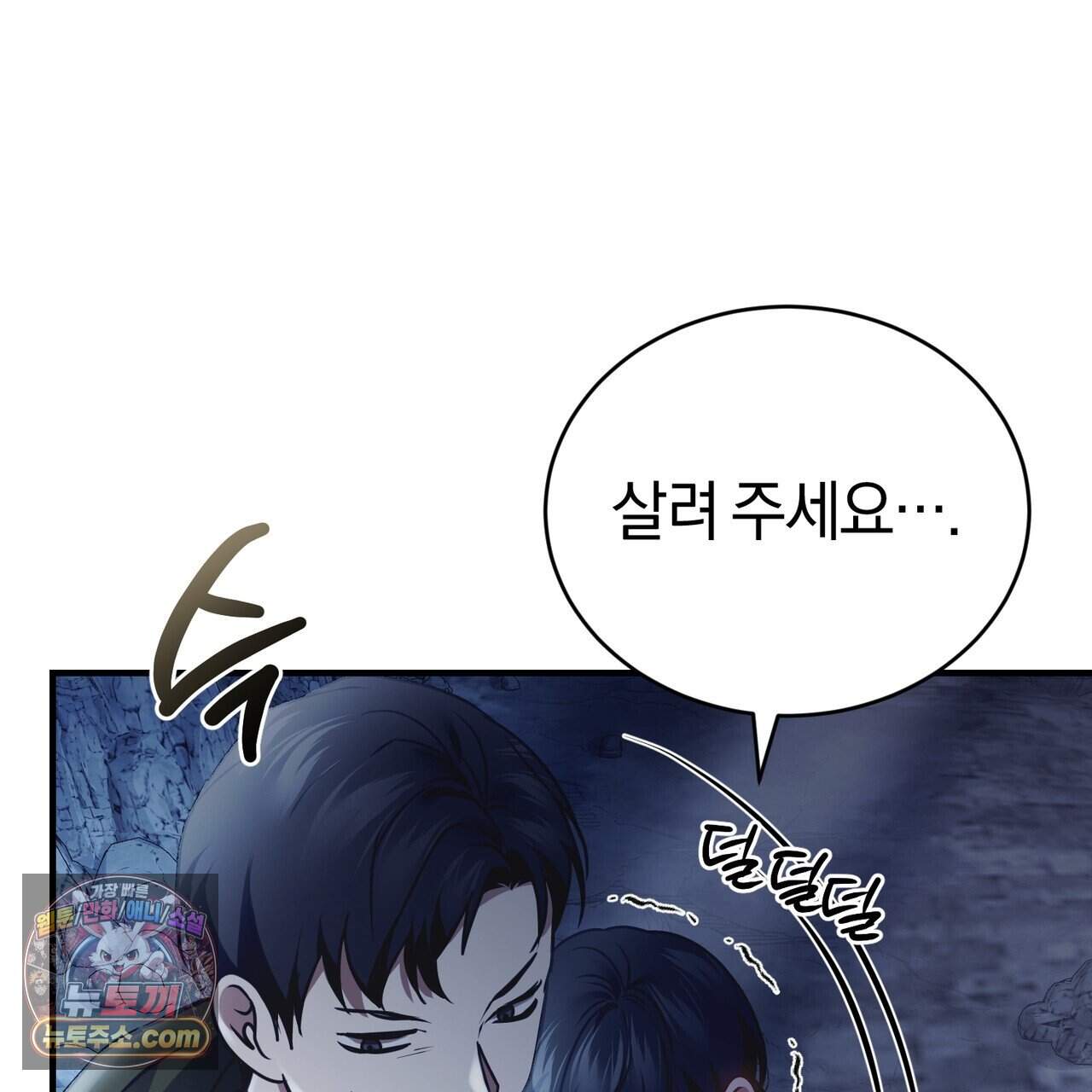 언더커버 40화 179