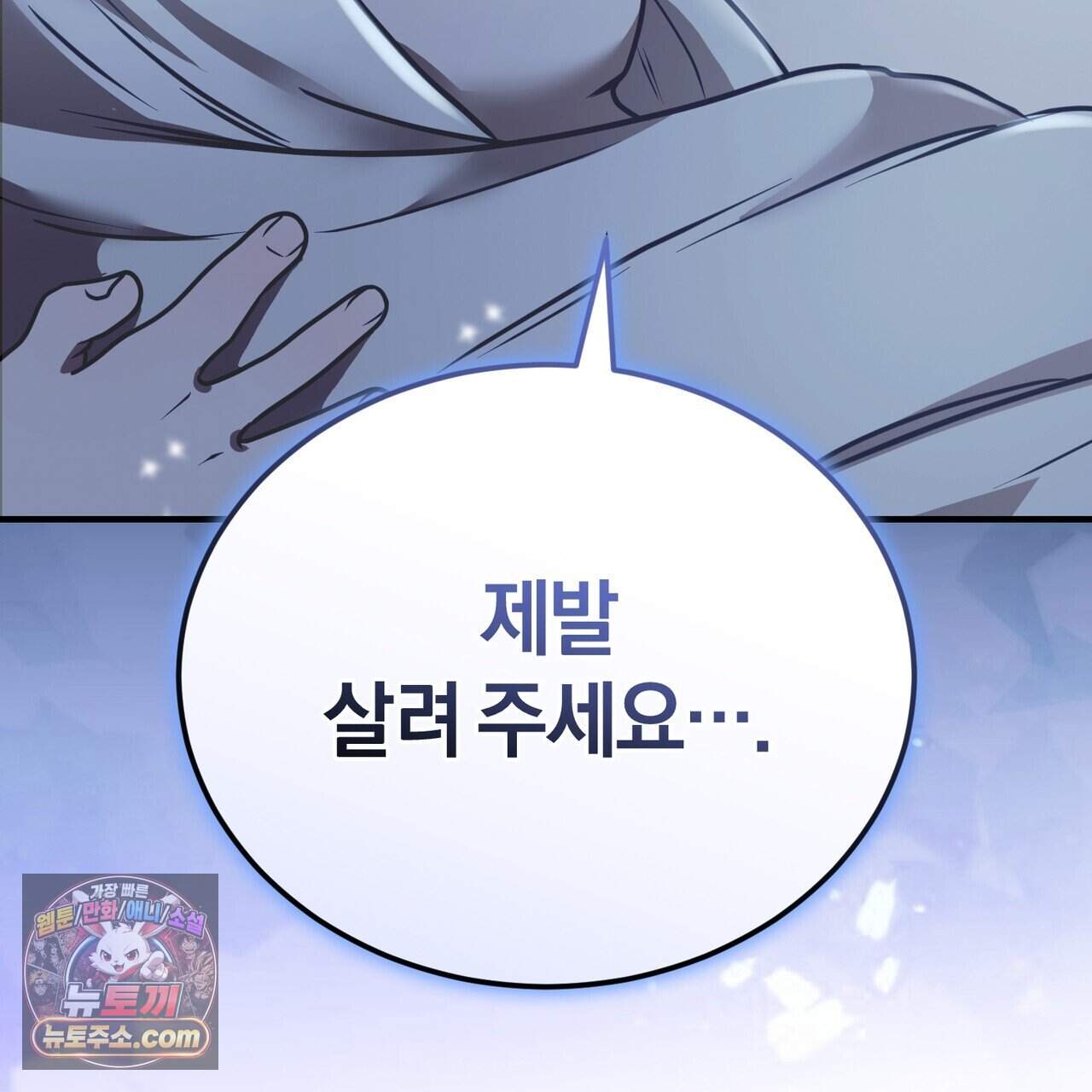언더커버 40화 183
