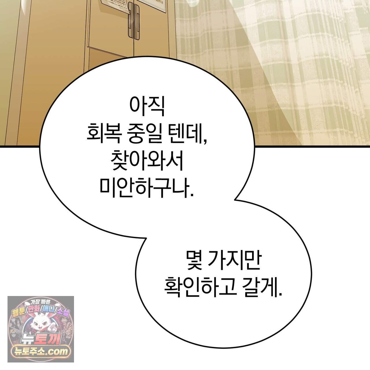 언더커버 40화 186