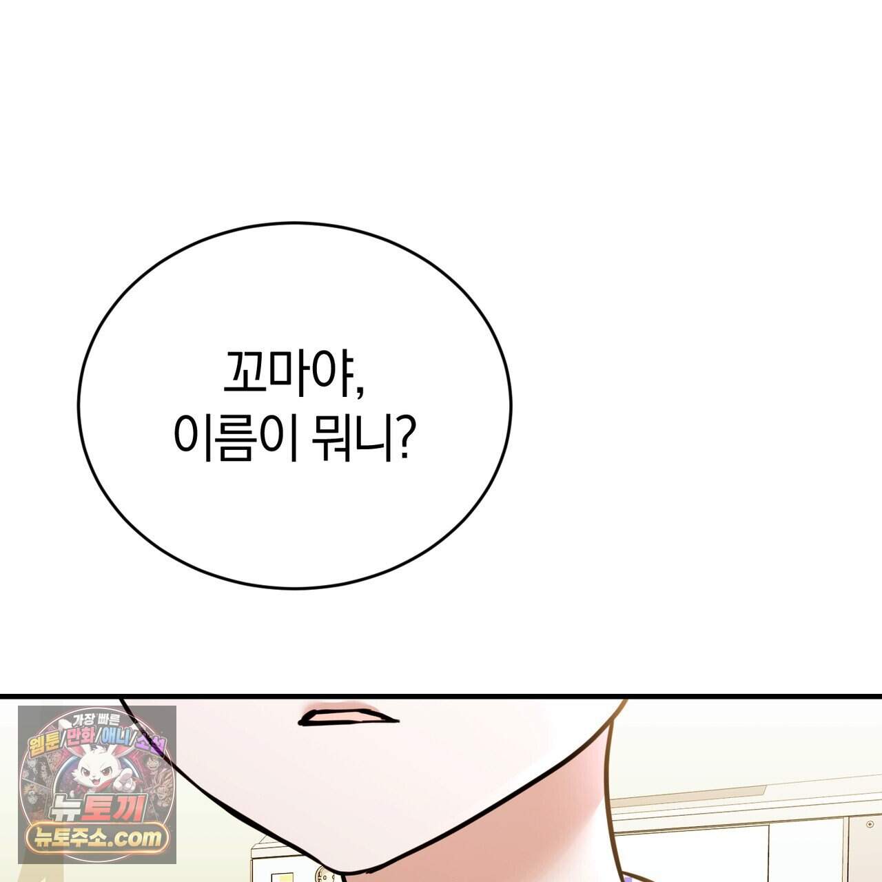 언더커버 40화 188