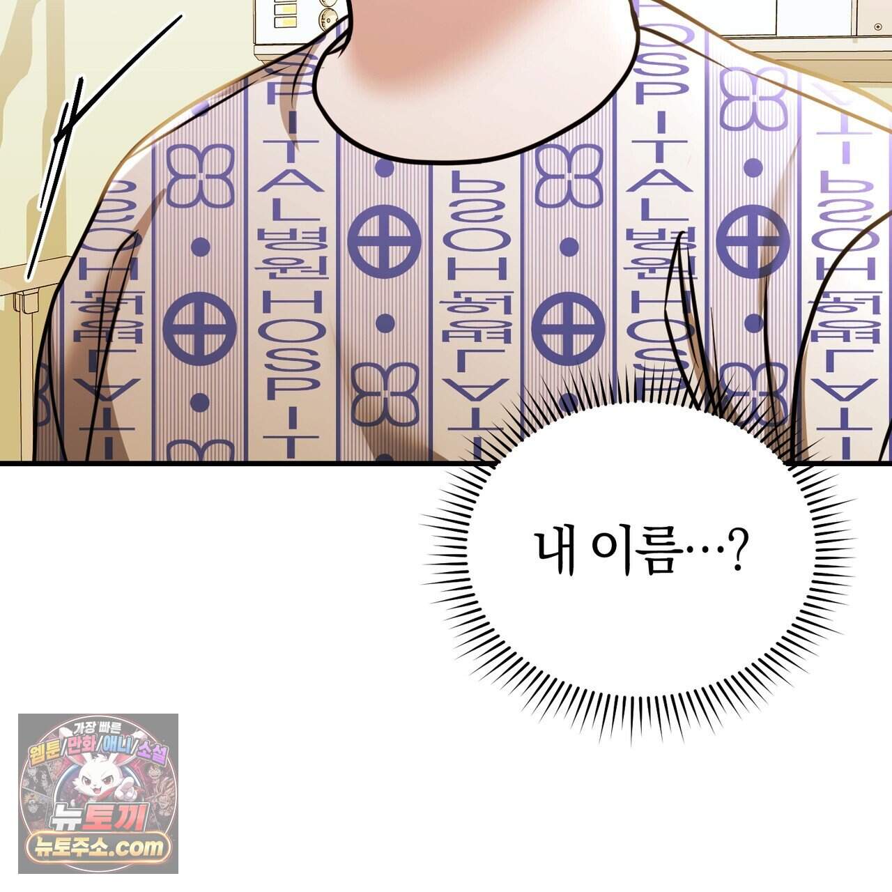 언더커버 40화 189