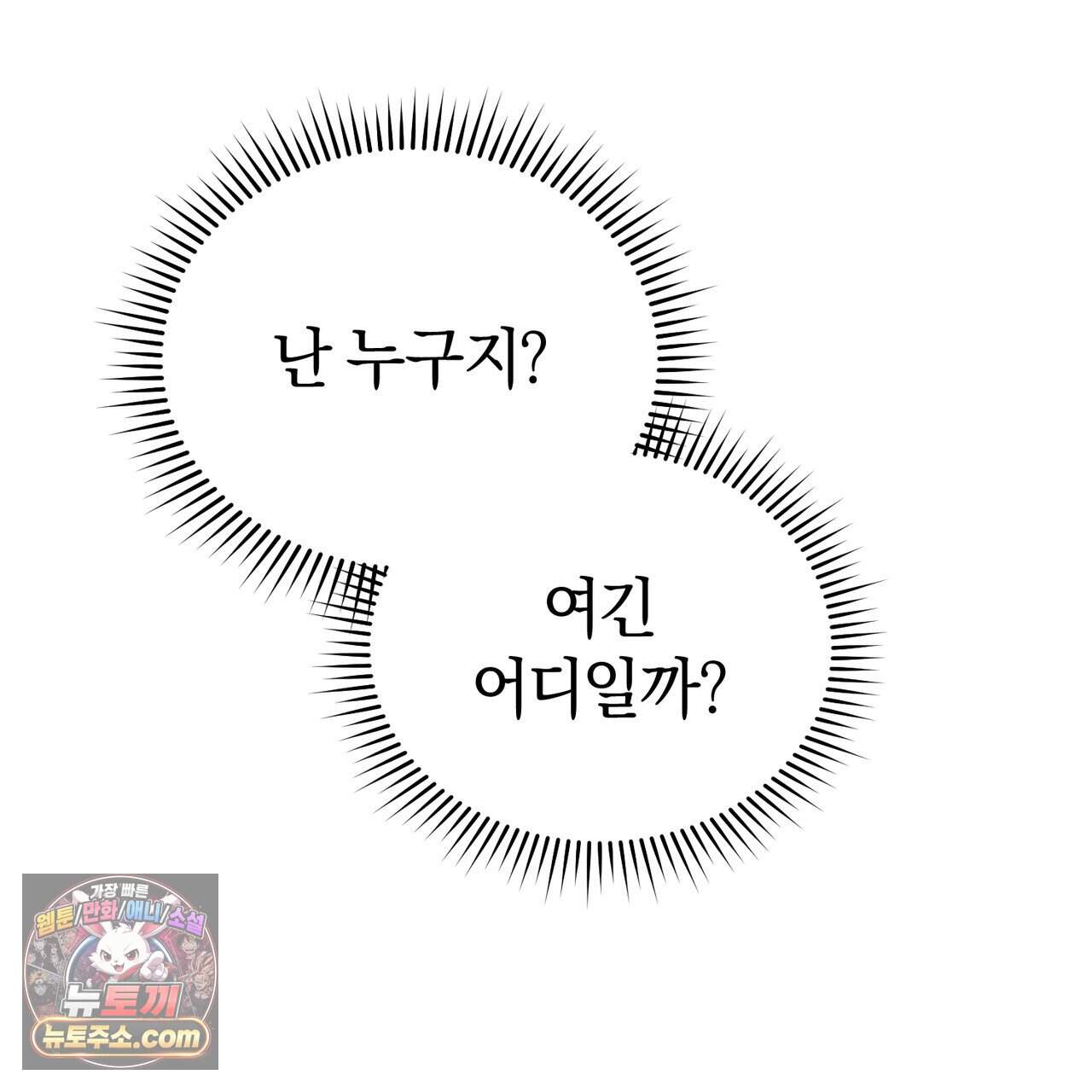 언더커버 40화 190